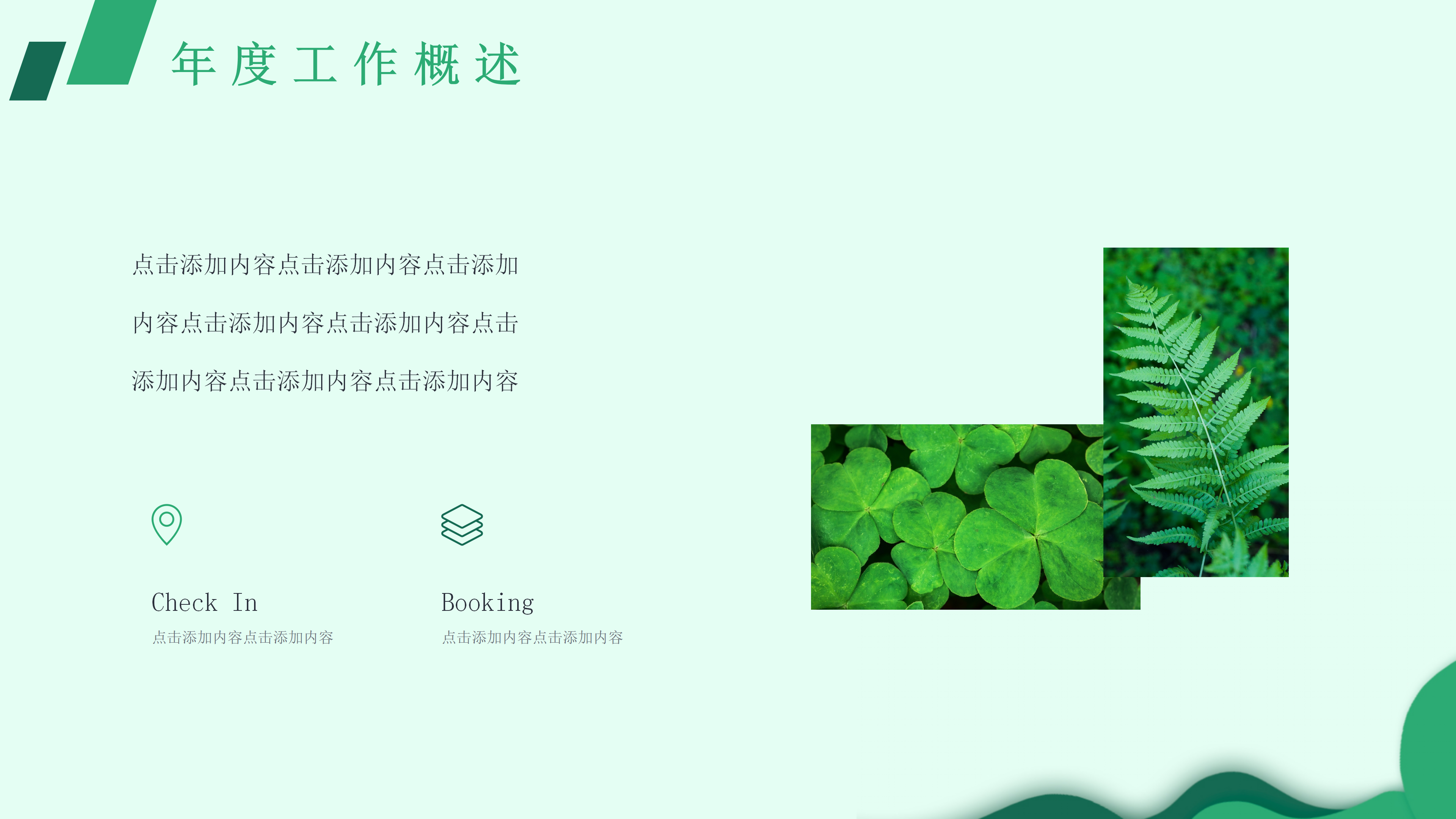 学生会个人工作计划和总结ppt模板下载