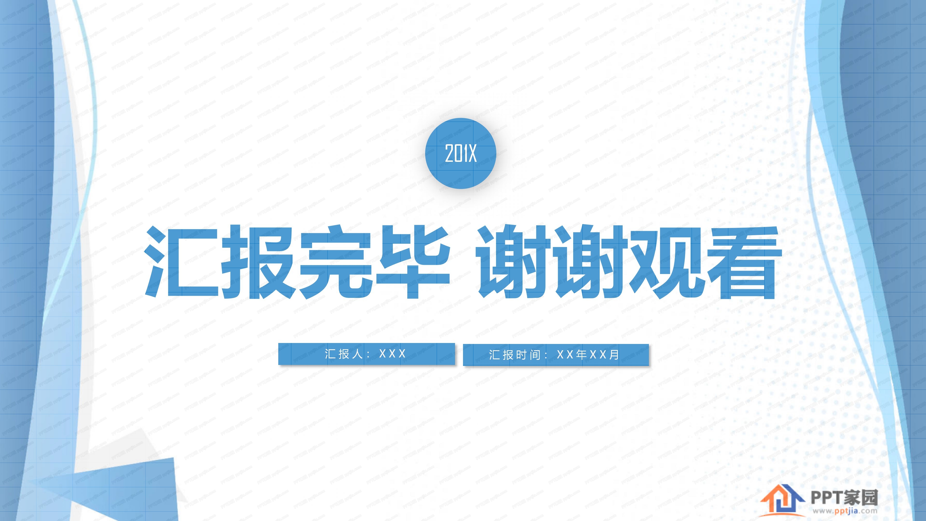 人事部工作总结PPT