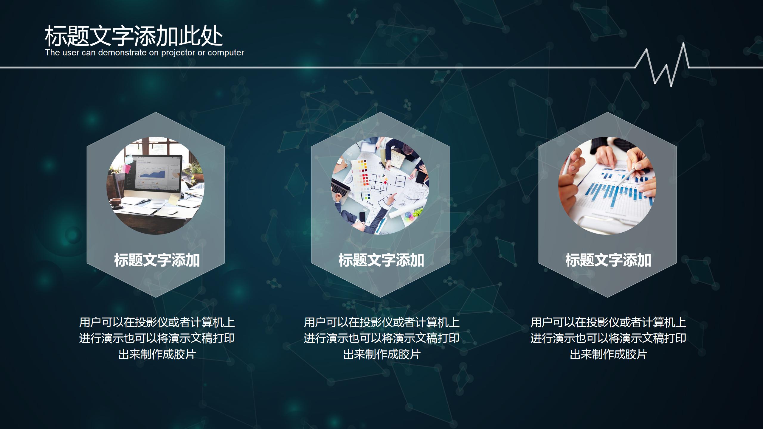ppt大数据模板