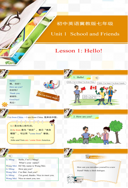 小学英语说课ppt模板 