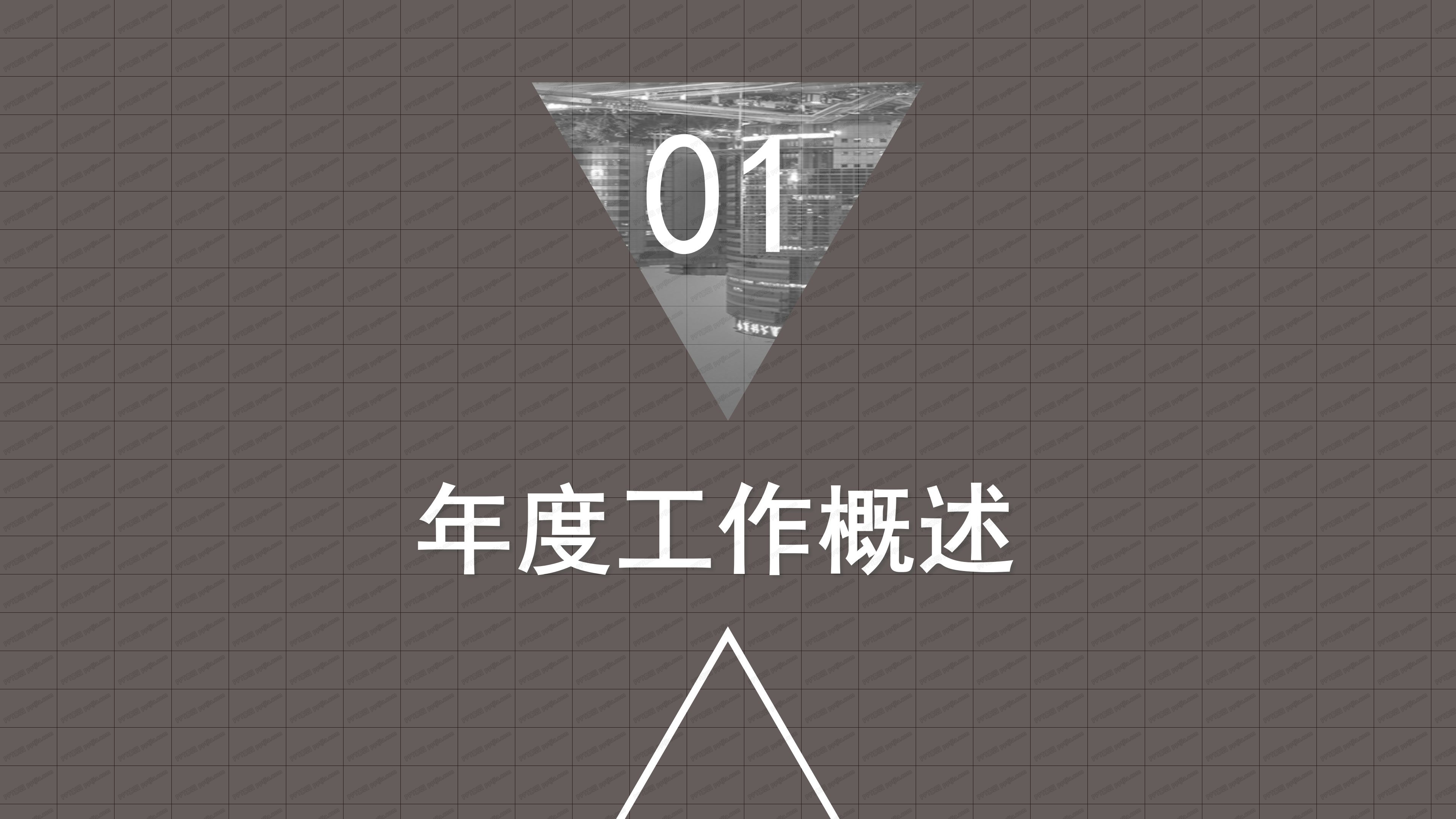 人事年终工作总结ppt模板