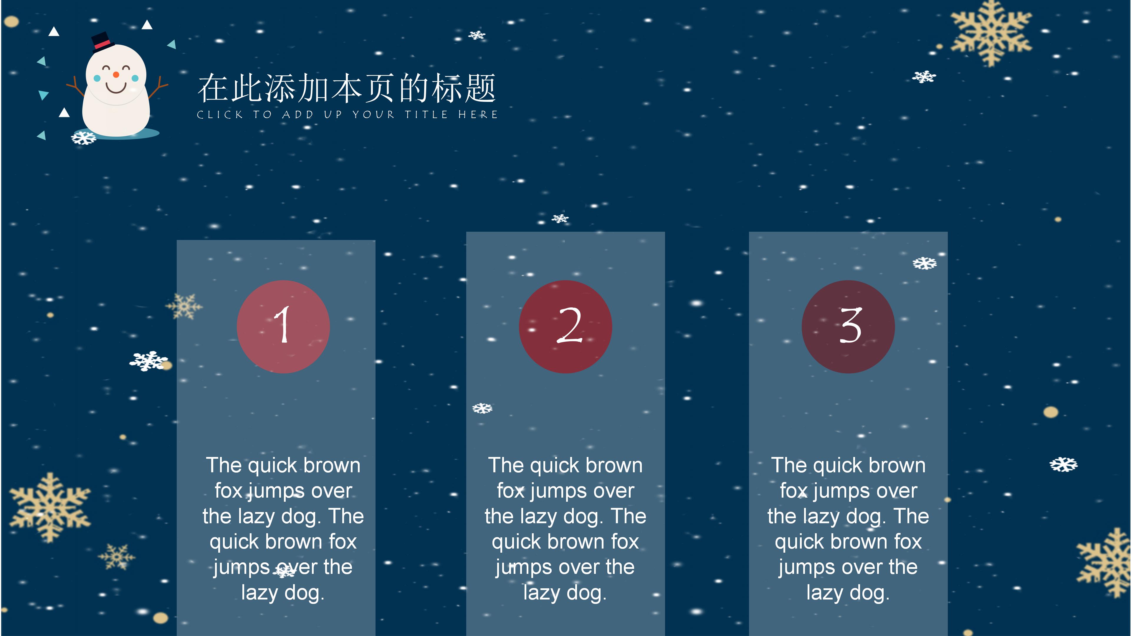 学生圣诞节活动策划方案ppt模板