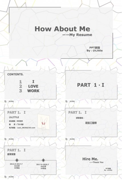 个性的个人介绍ppt模板