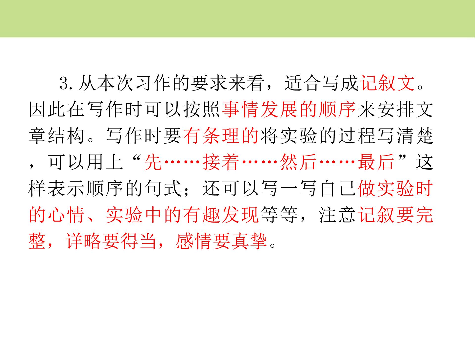 我做了一项小实验ppt模板