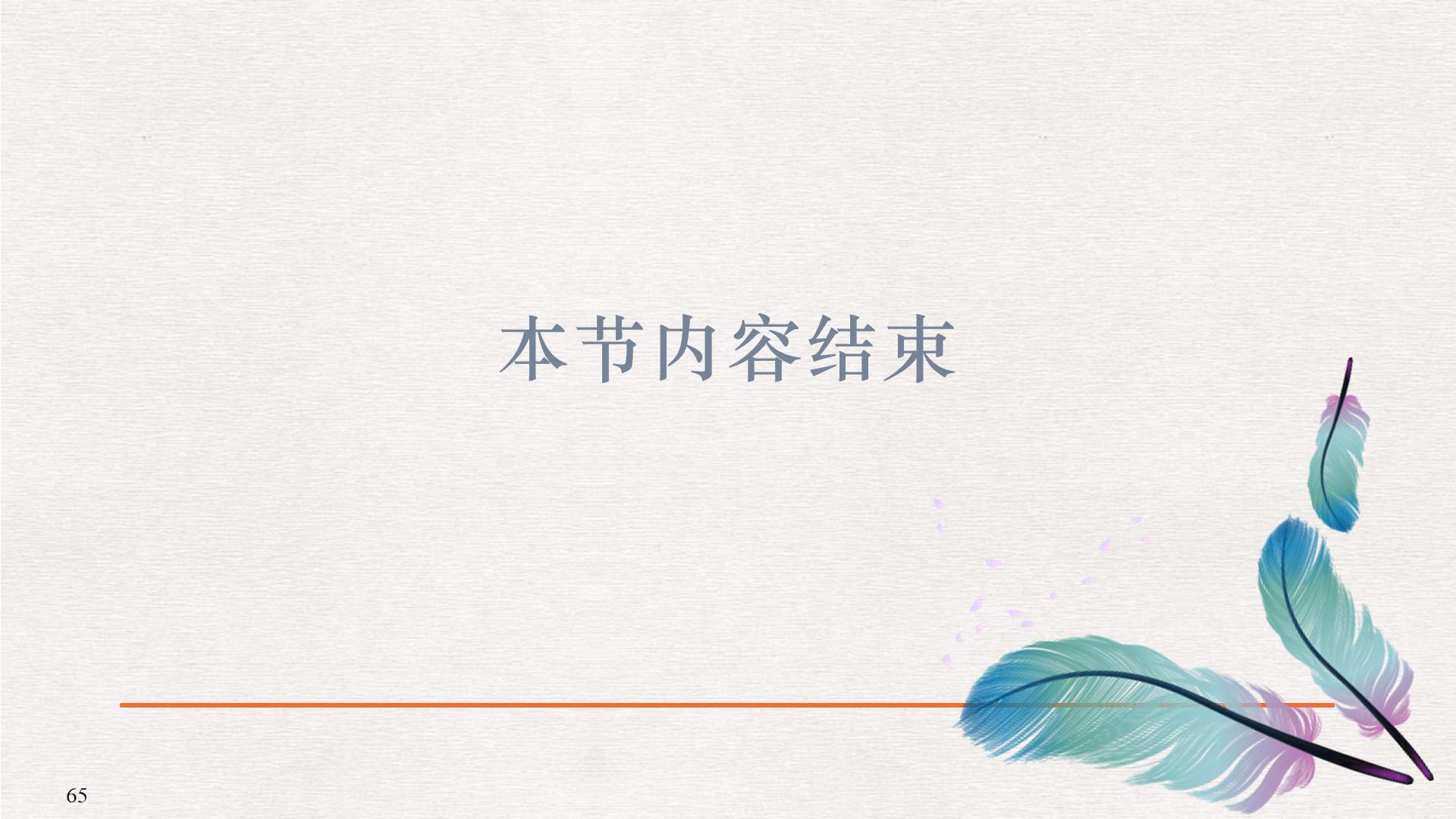 战略布局+ppt模板