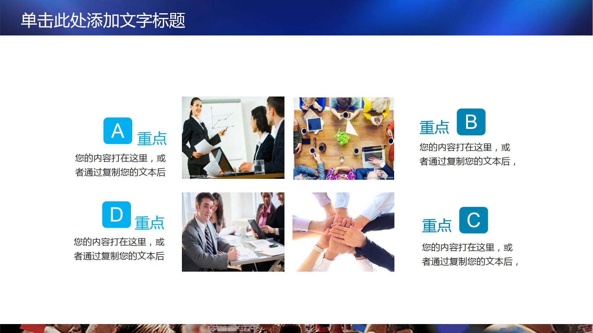 篮球比赛策划简介ppt