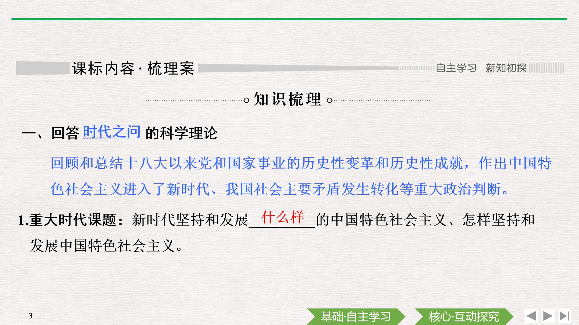 战略布局+ppt模板