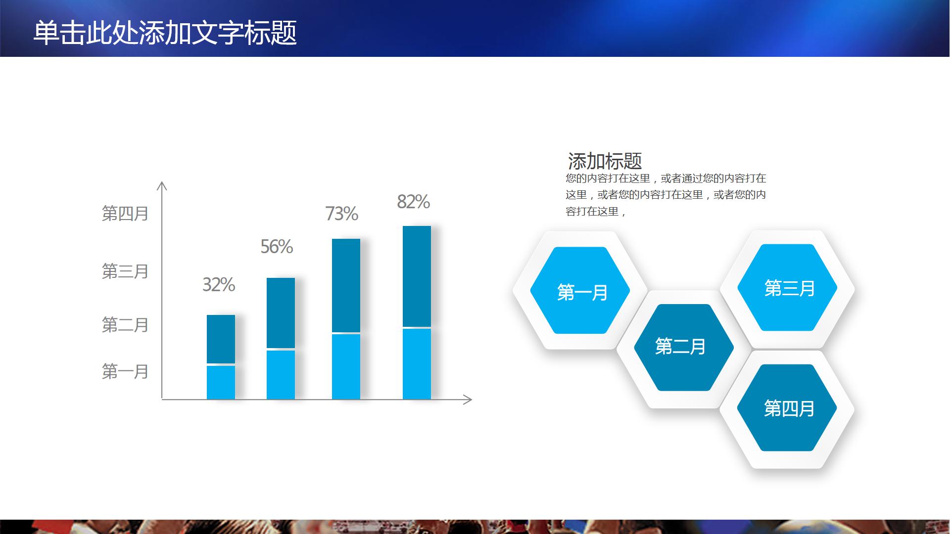 篮球比赛策划简介ppt