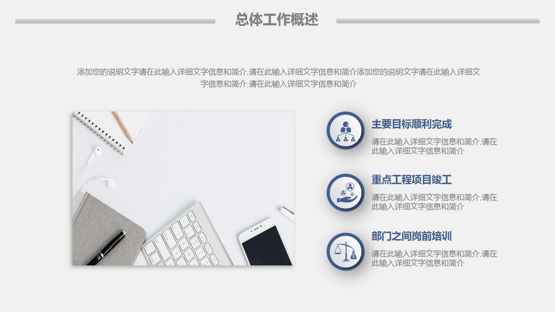 数据对比类的ppt模板