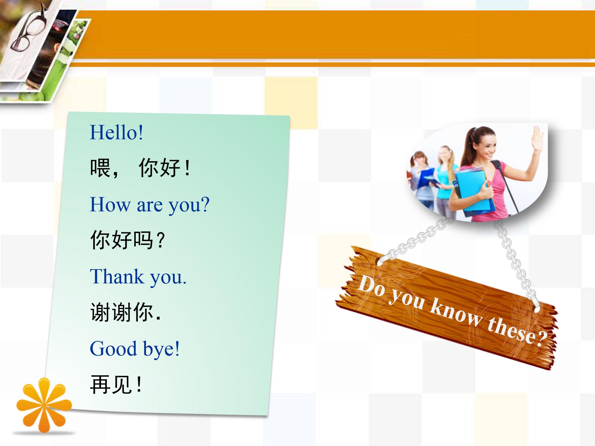 小学英语说课ppt模板 