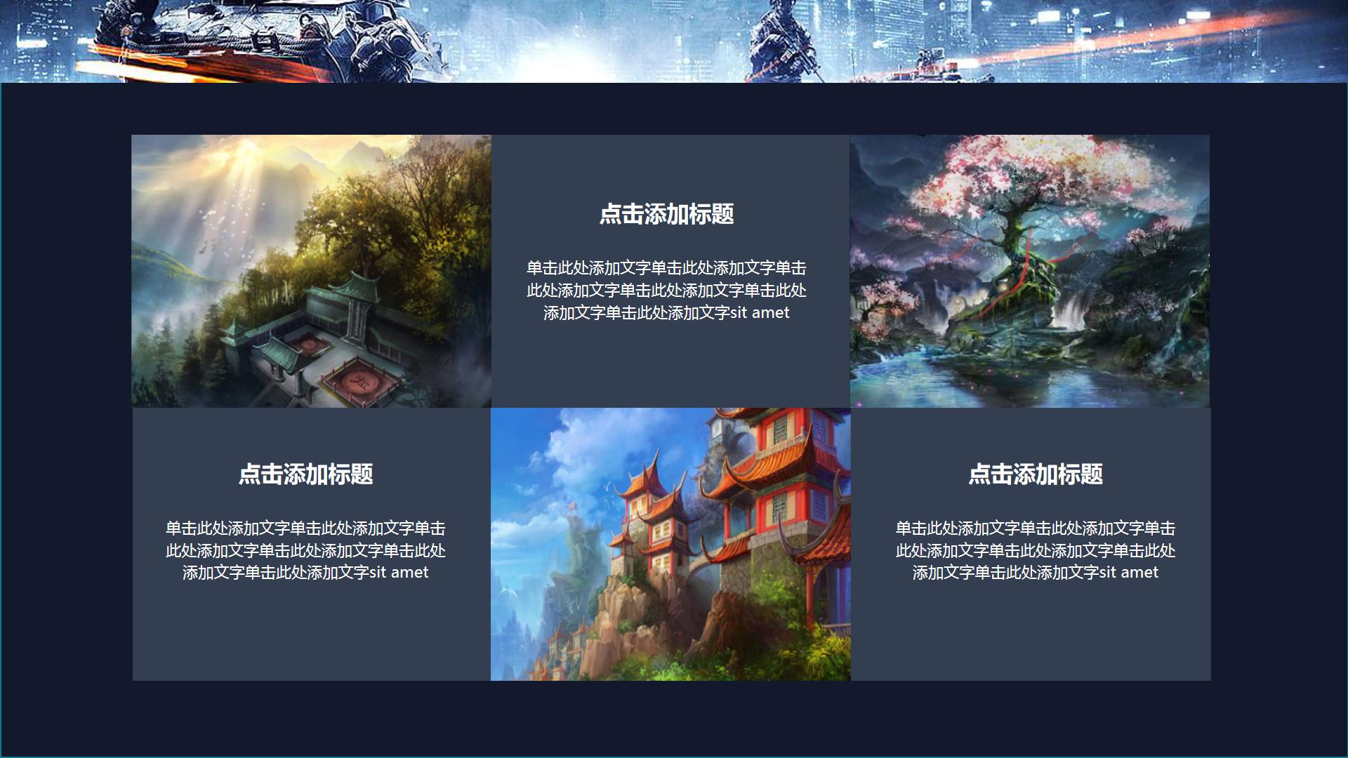 关于游戏的ppt模板