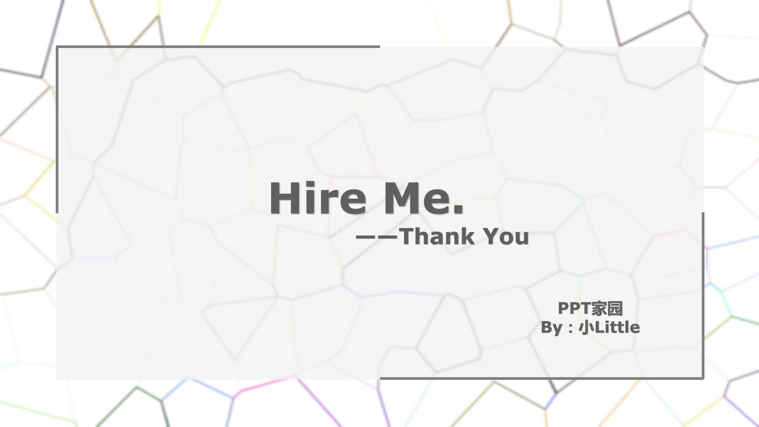 个性的个人介绍ppt模板