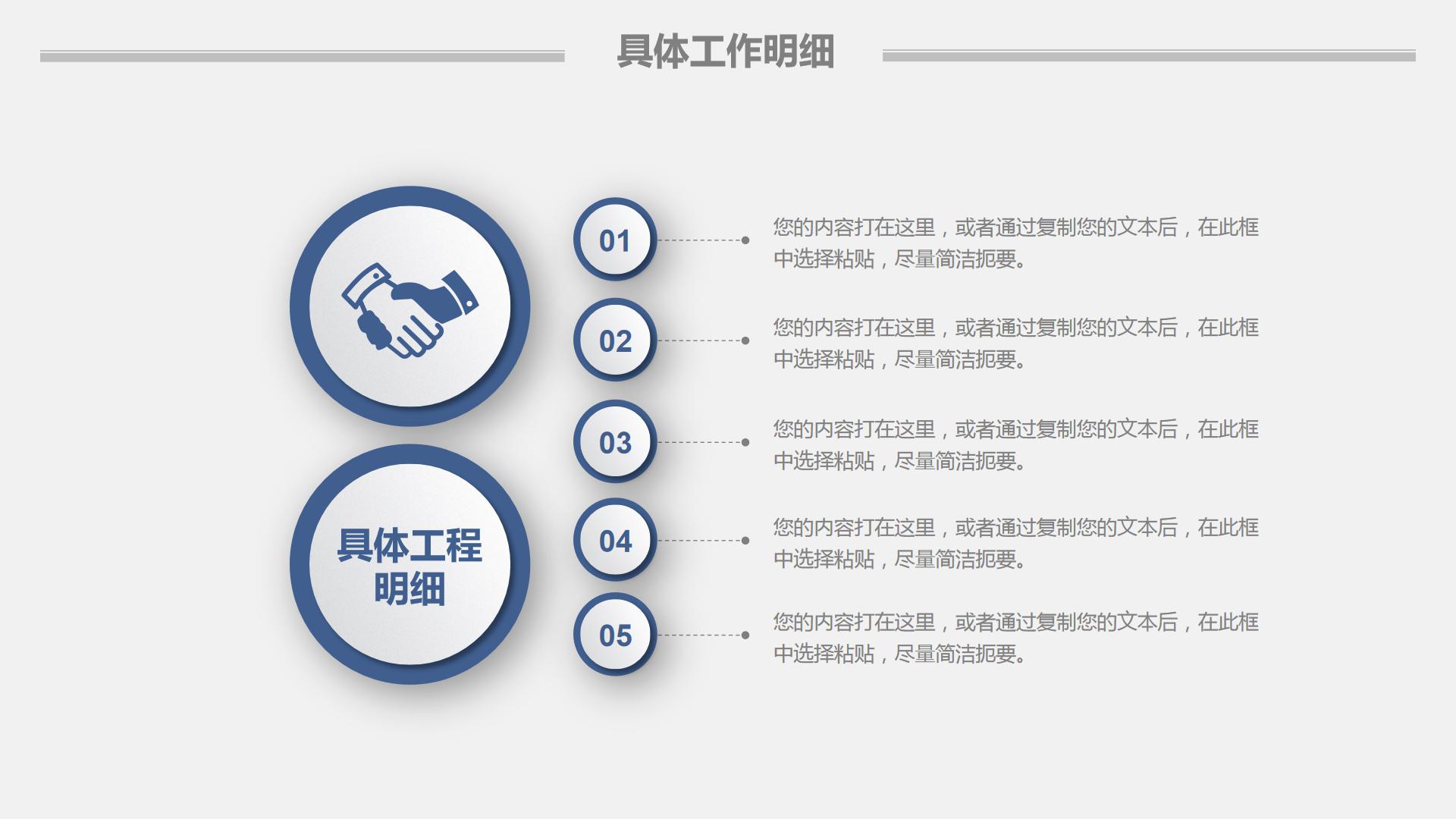 数据对比类的ppt模板