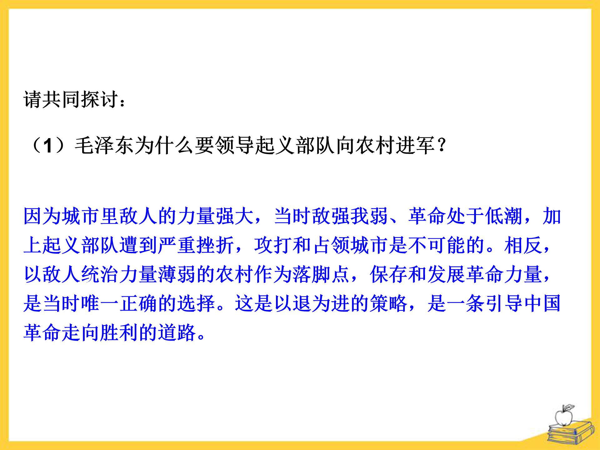 红色政权的建立ppt模板