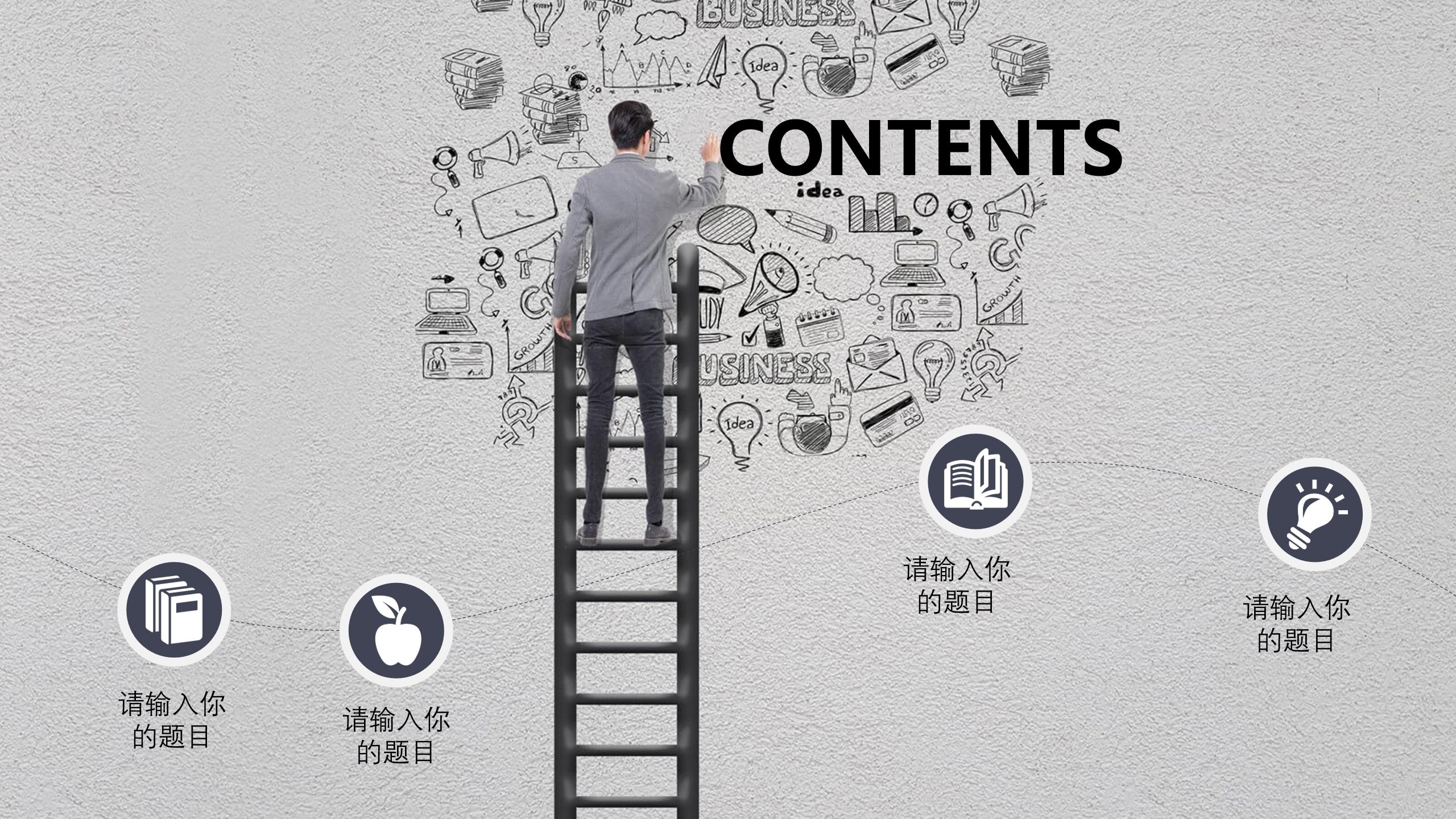 数据报告ppt模板 