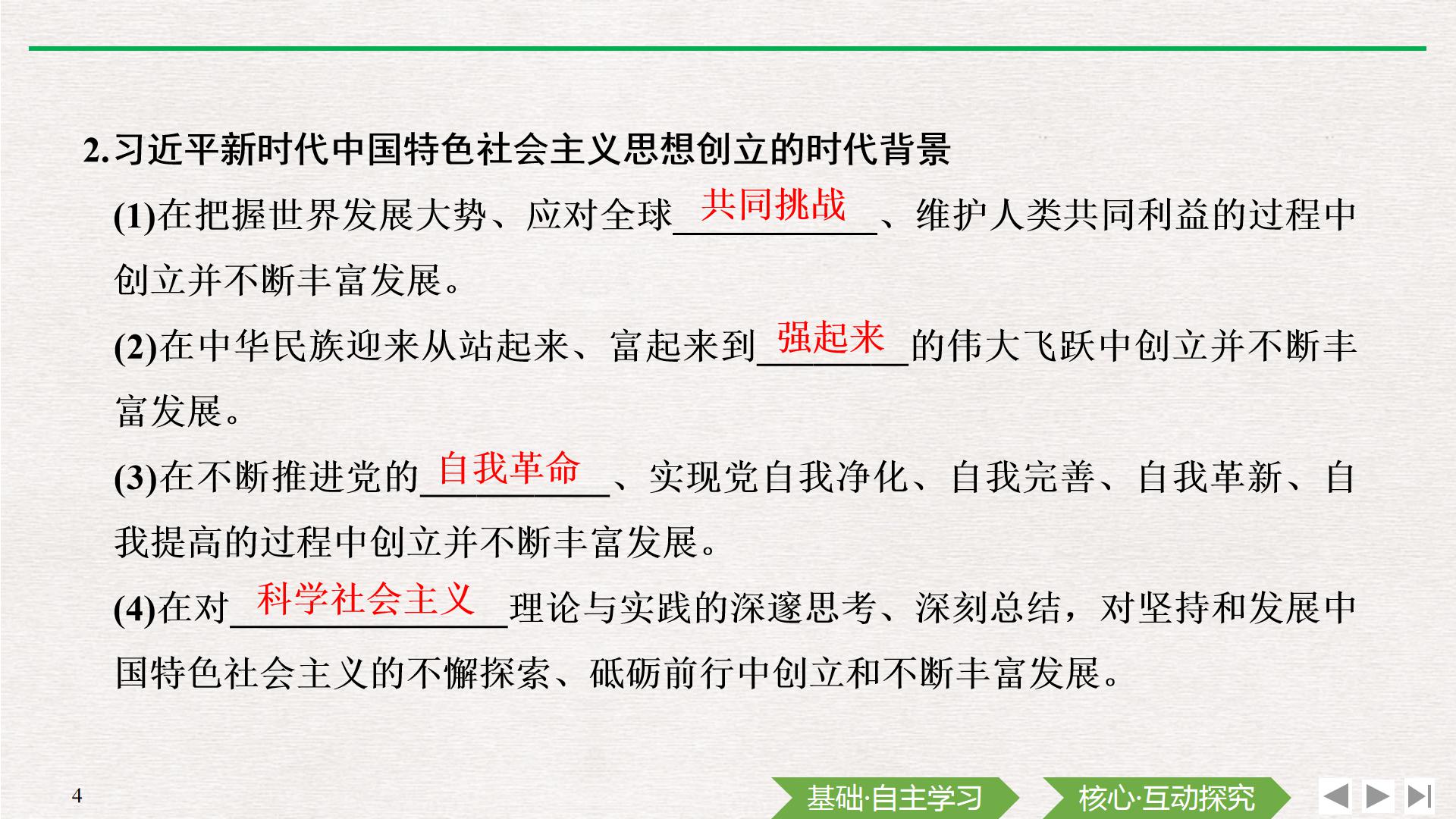 战略布局+ppt模板