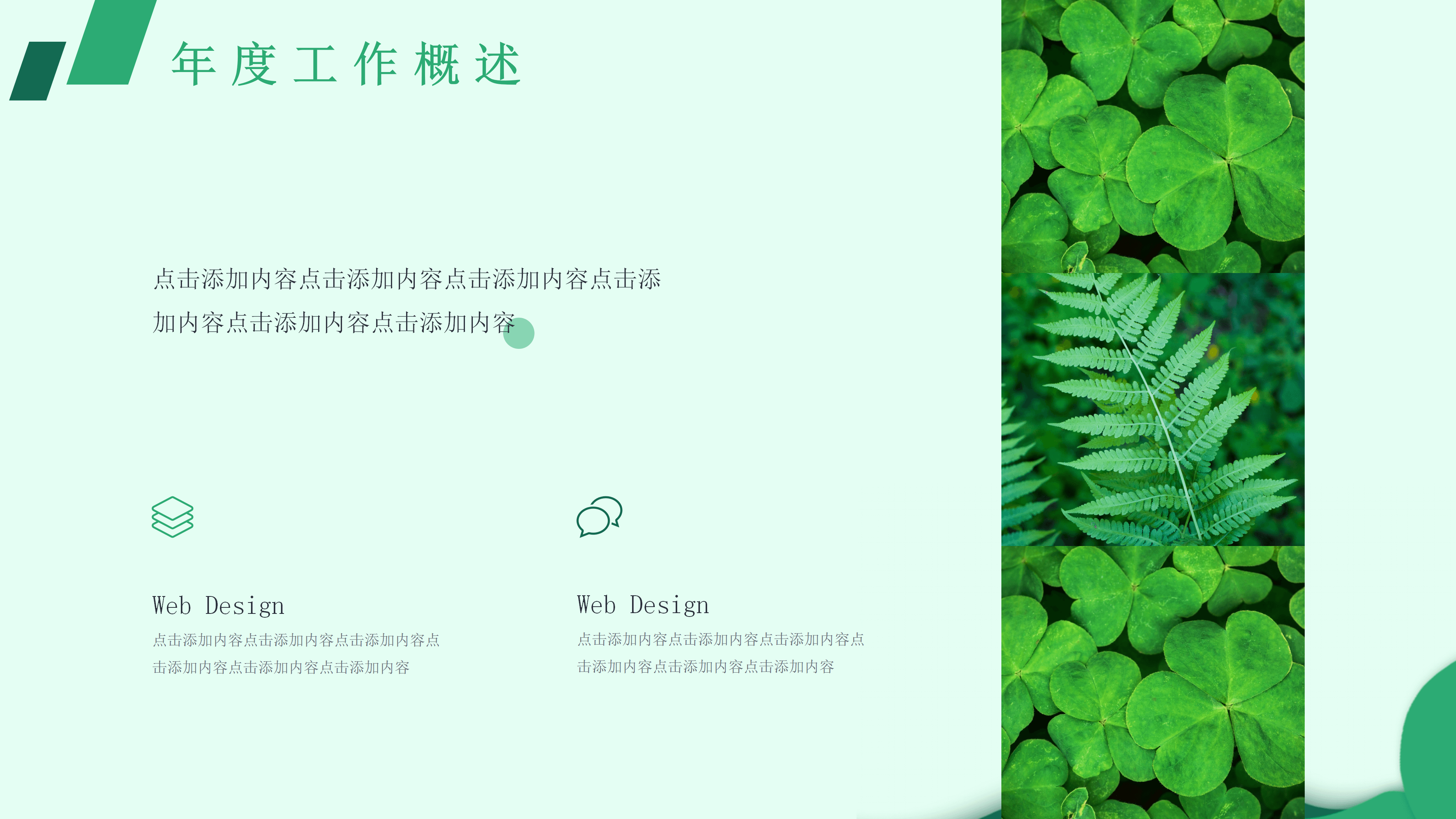 学生会个人工作计划和总结ppt模板下载