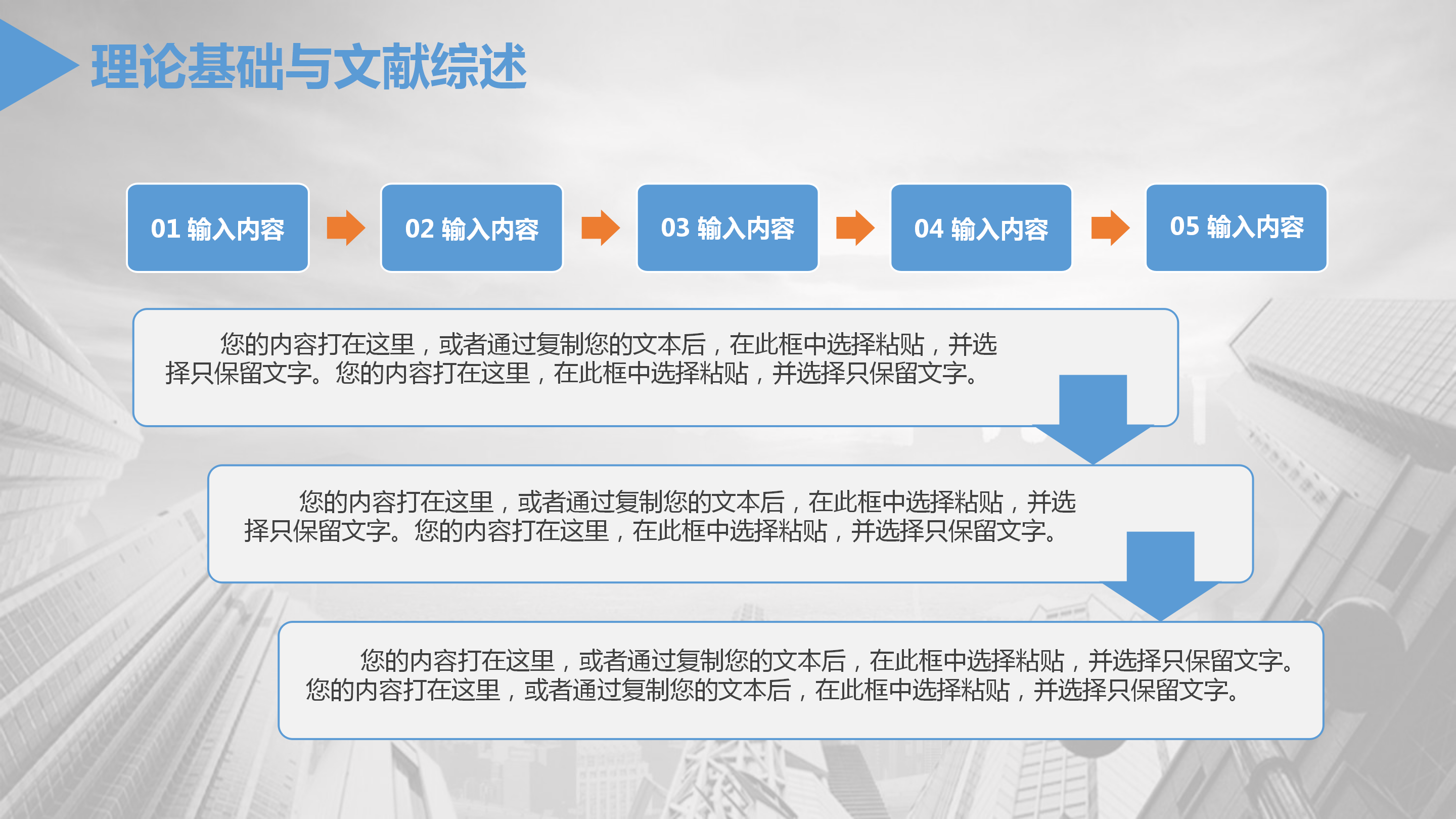 毕业论文总结与展望ppt模板