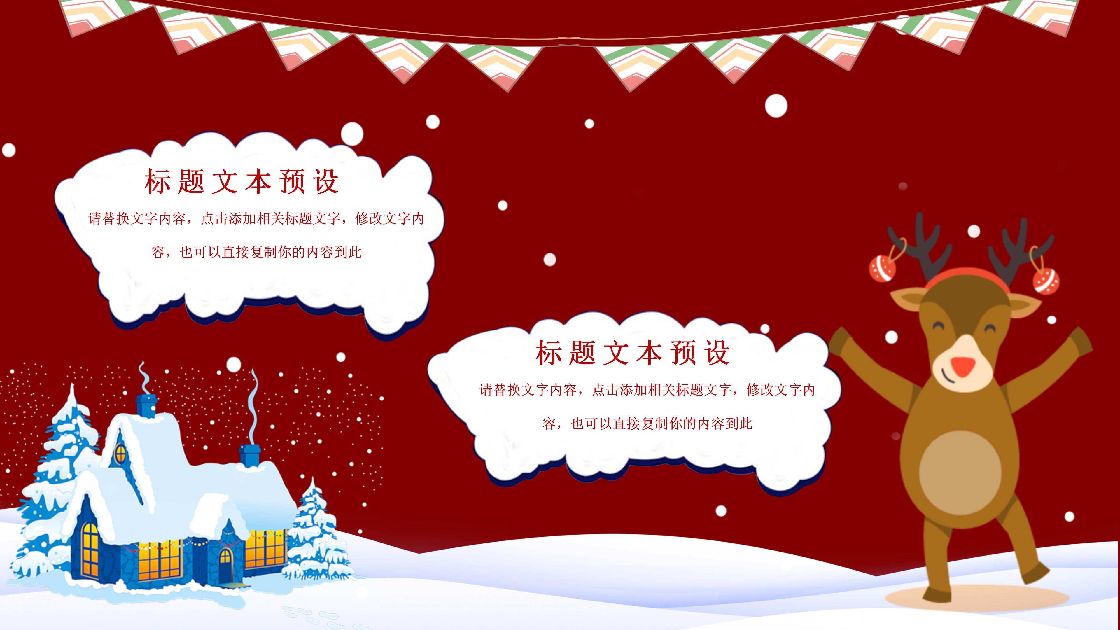 英语圣诞节ppt模板