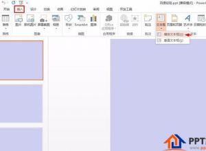 ppt怎么制作两种颜色各一半的字