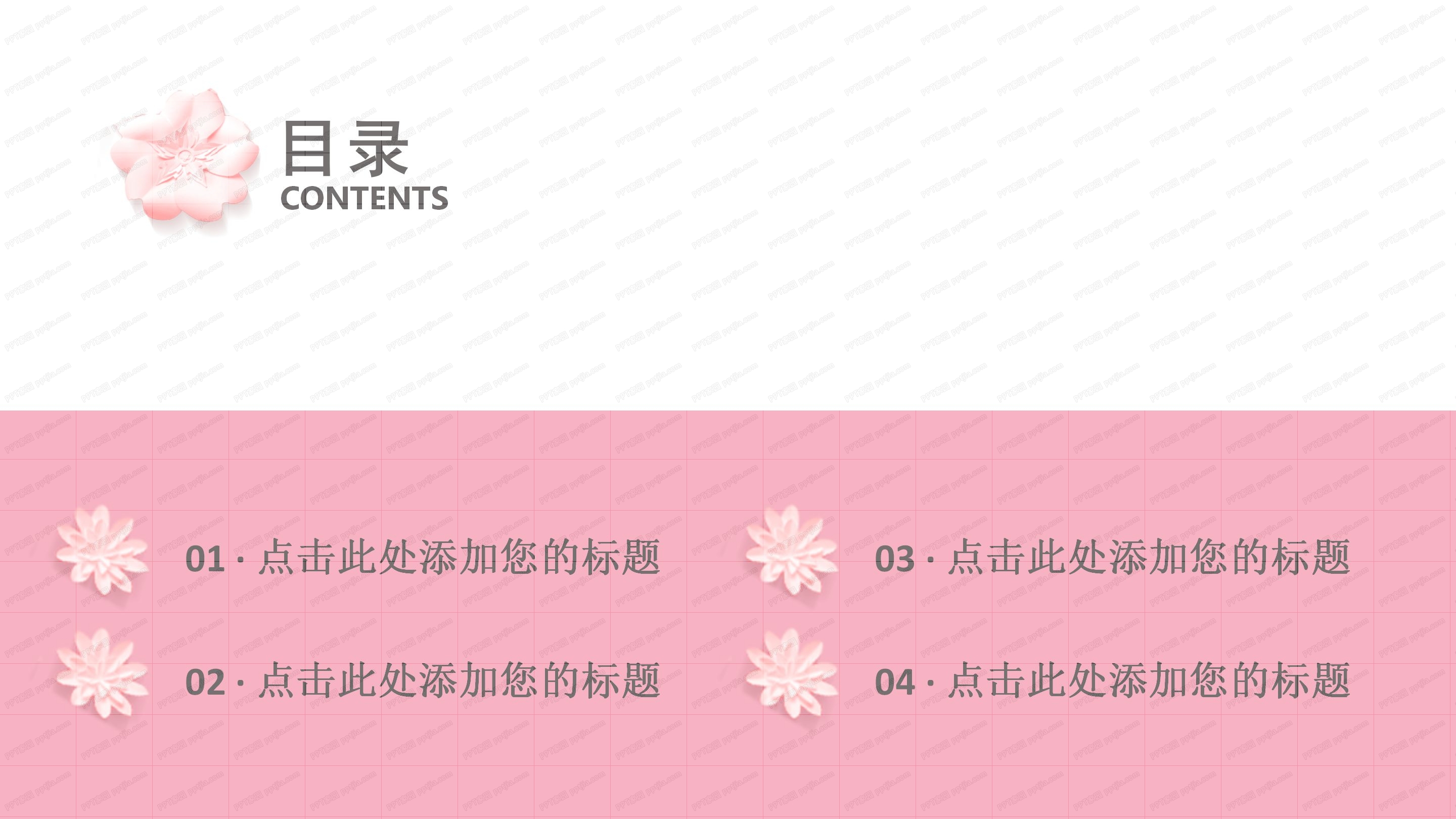 人事部年终总结PPT