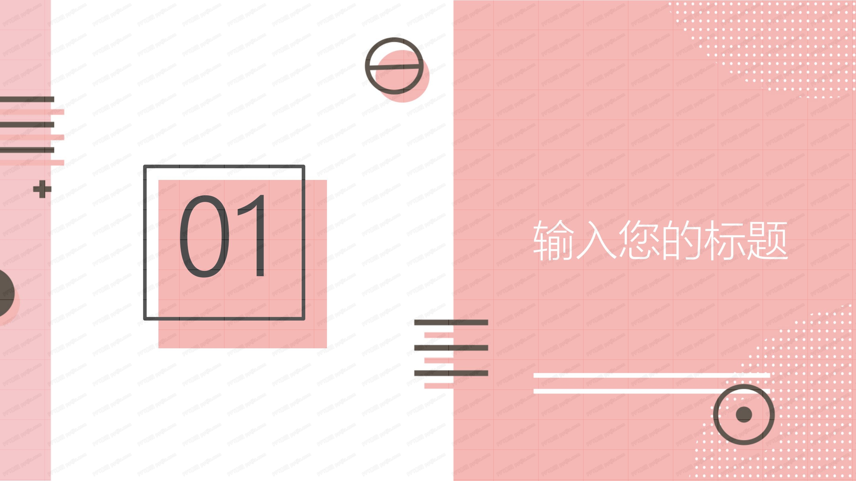 人事部年终总结PPT