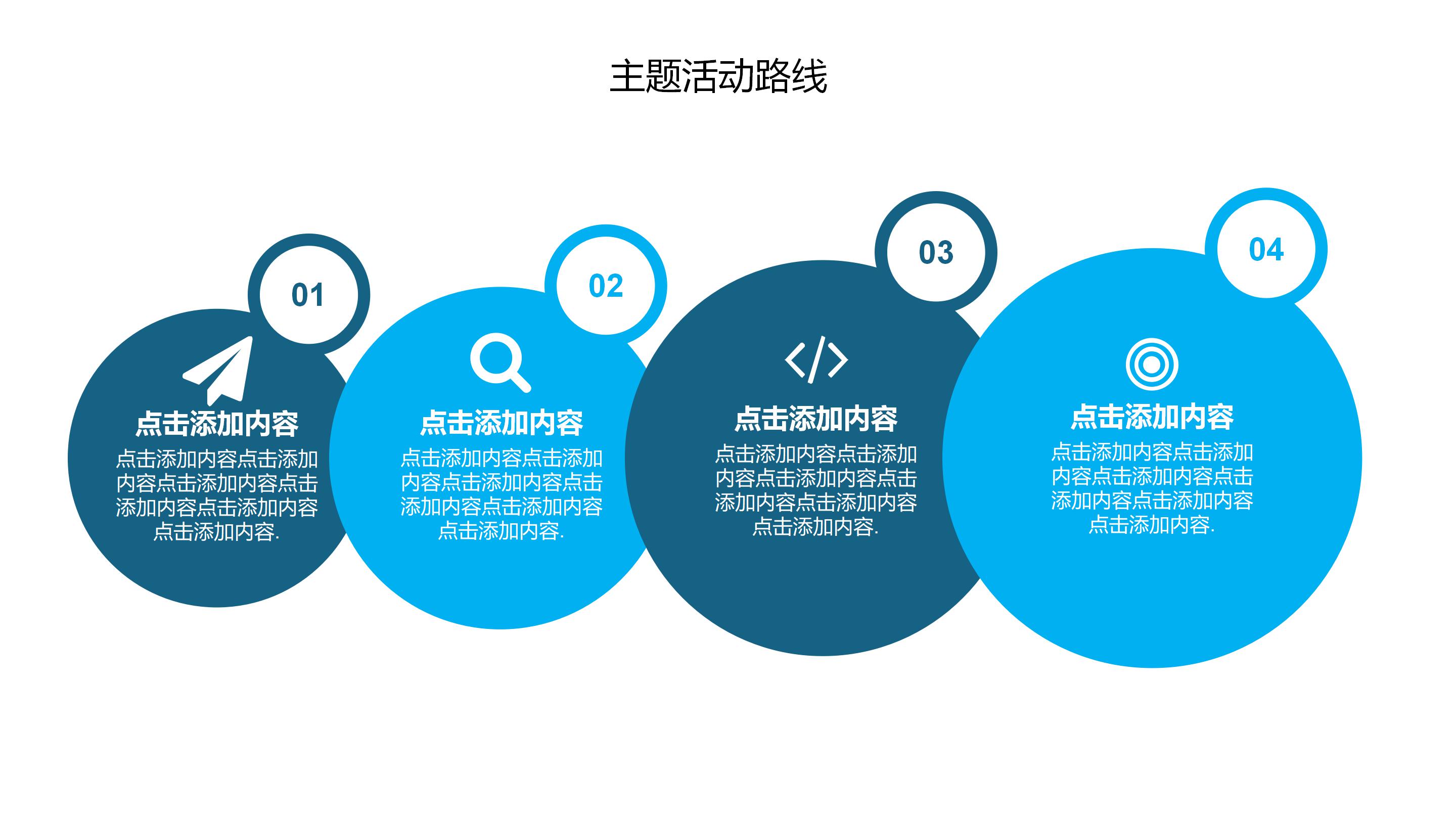 保险公司圣诞节早会ppt模板