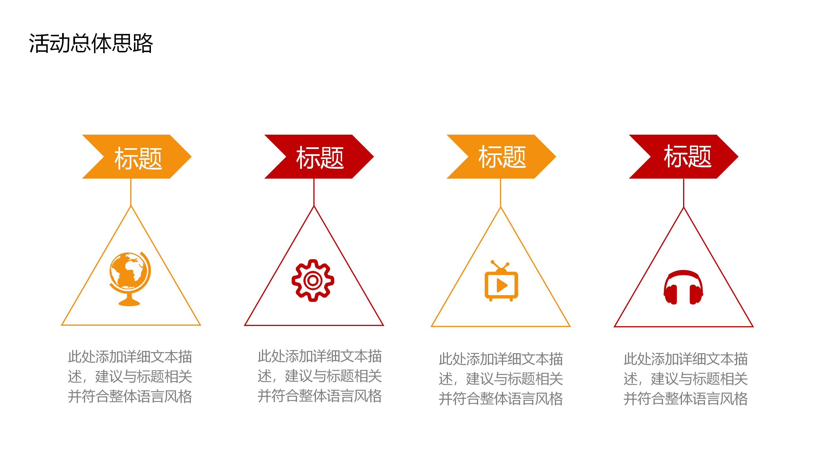 圣诞节班级ppt模板