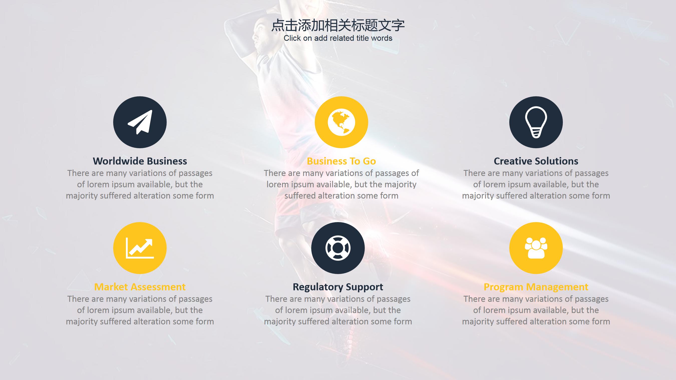 篮球简介ppt模板