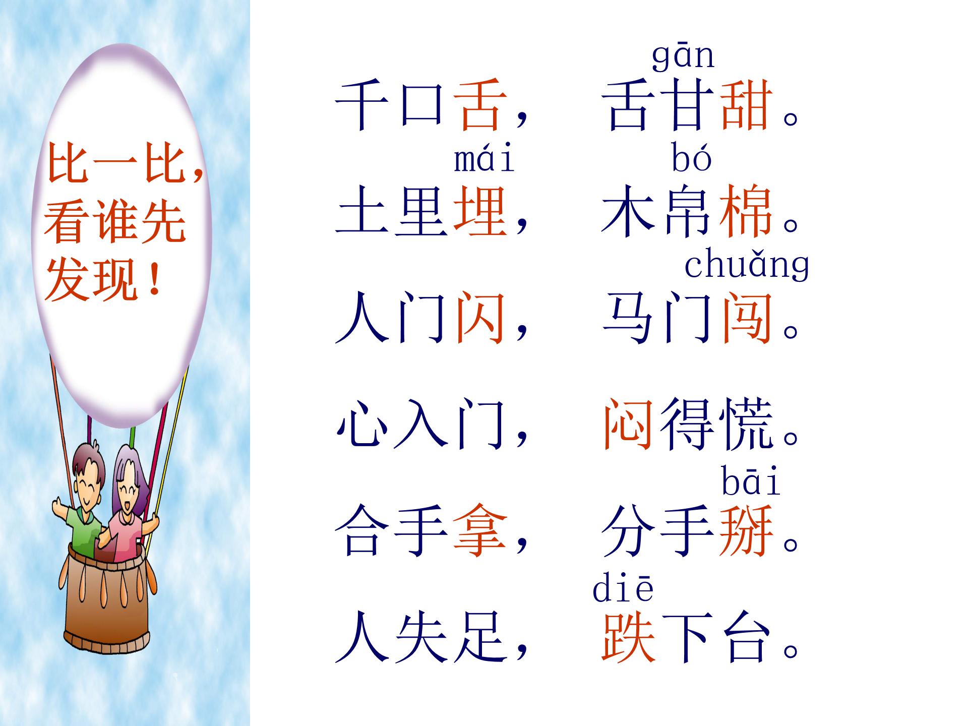 语文园地八课件ppt模板