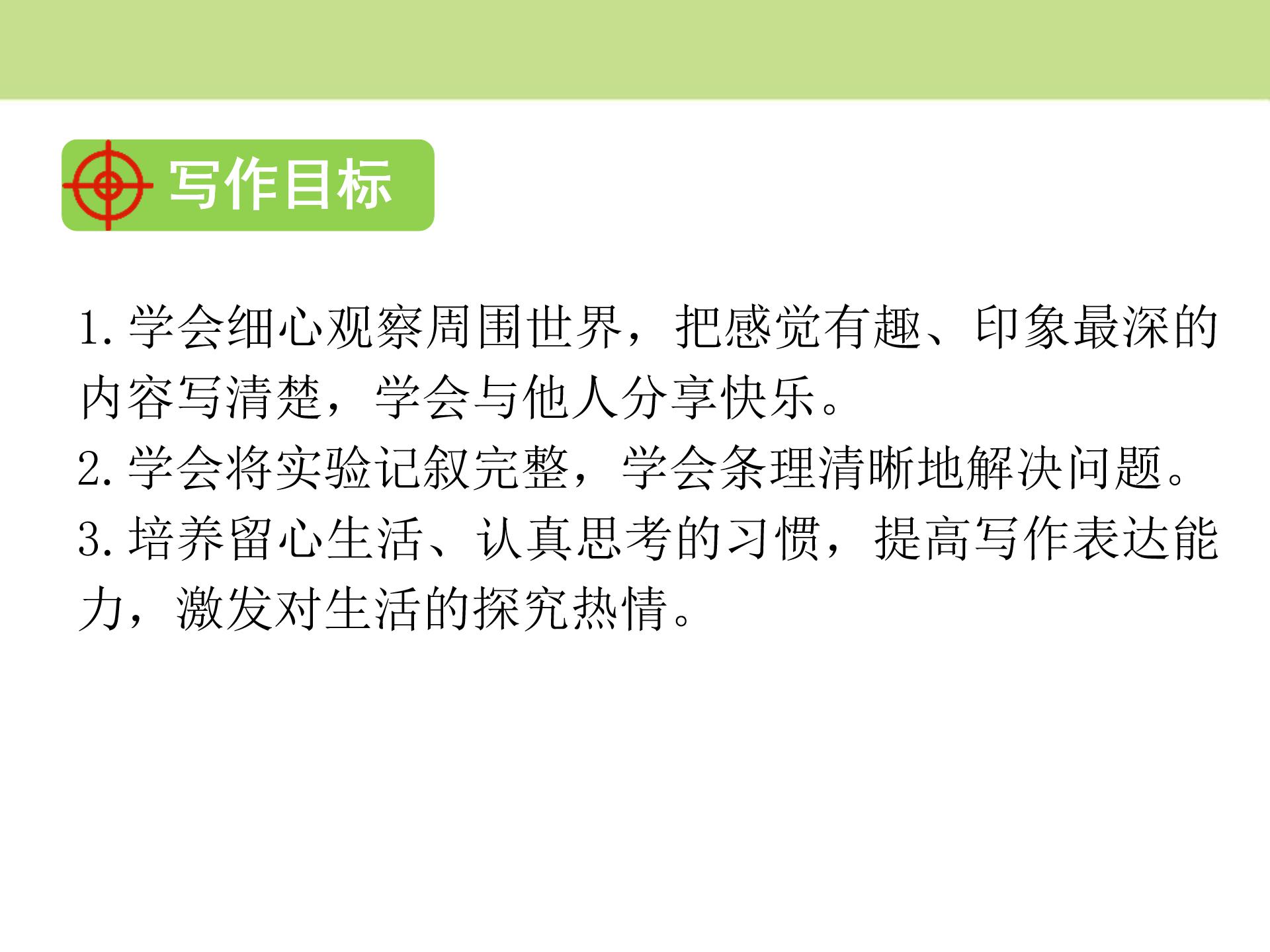 我做了一项小实验ppt模板