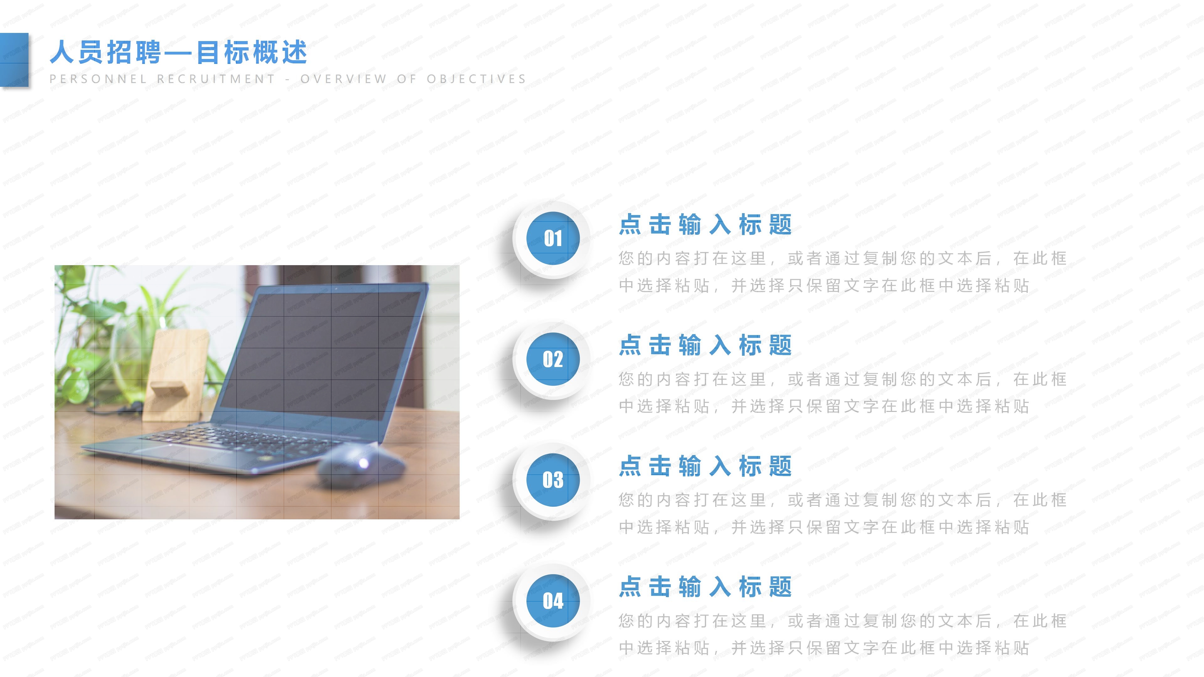 人事部工作总结PPT