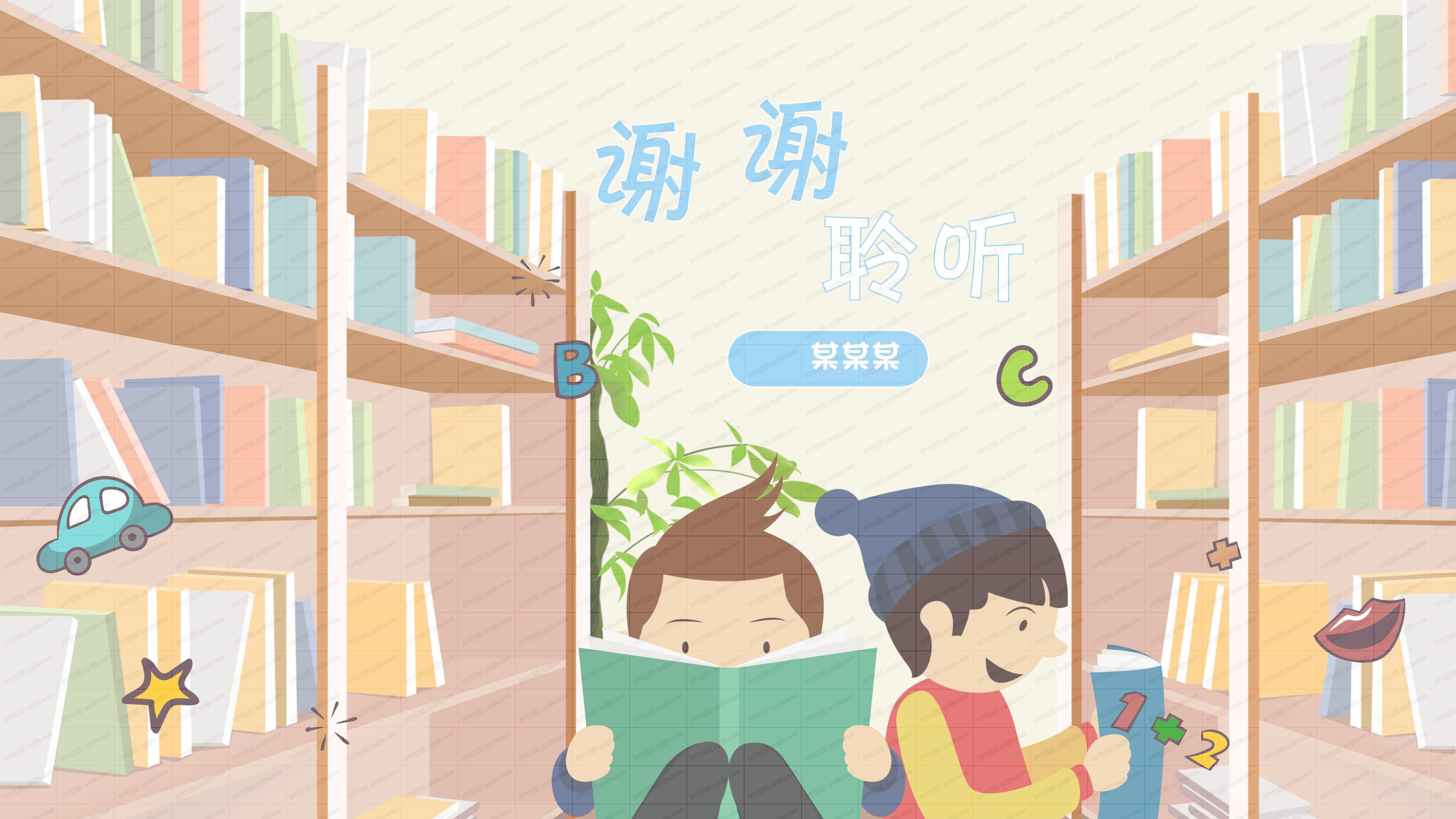 我的快乐寒假ppt模板