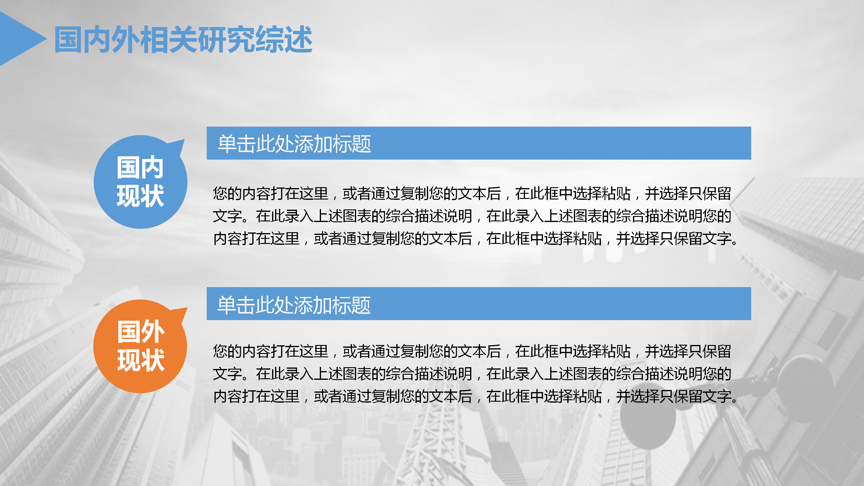 毕业论文总结与展望ppt模板