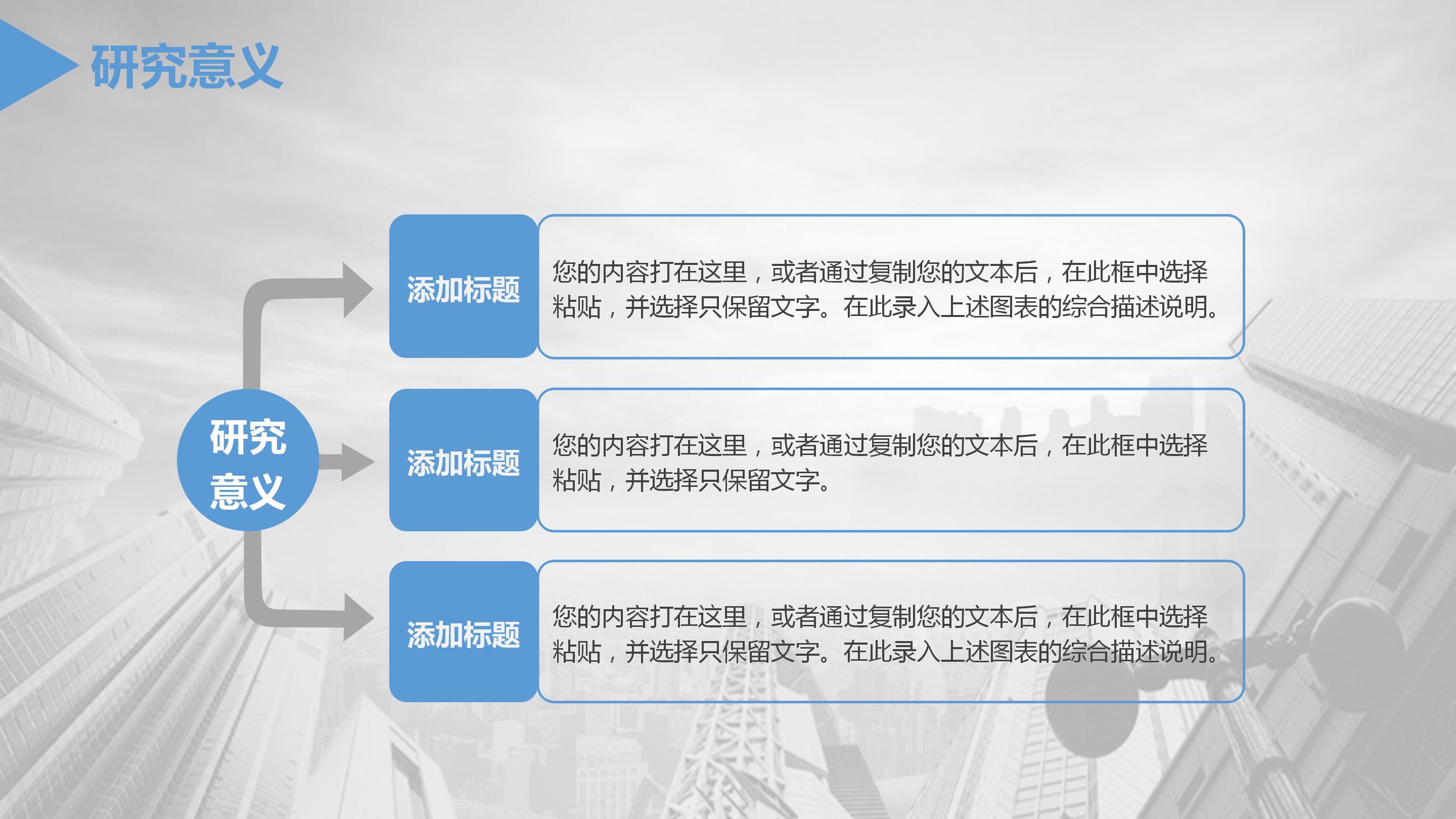 毕业论文总结与展望ppt模板