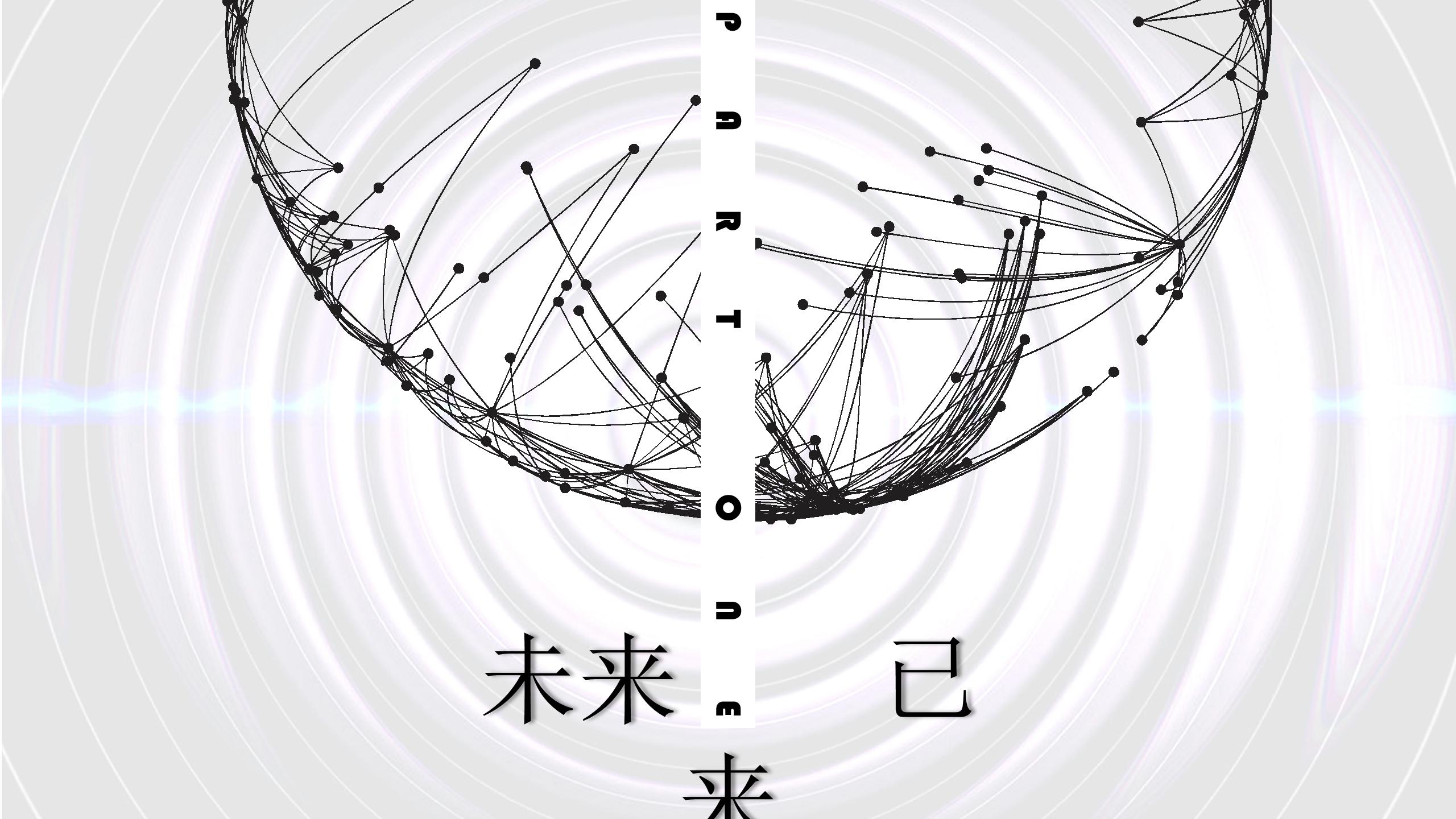 高大上科技感ppt模板