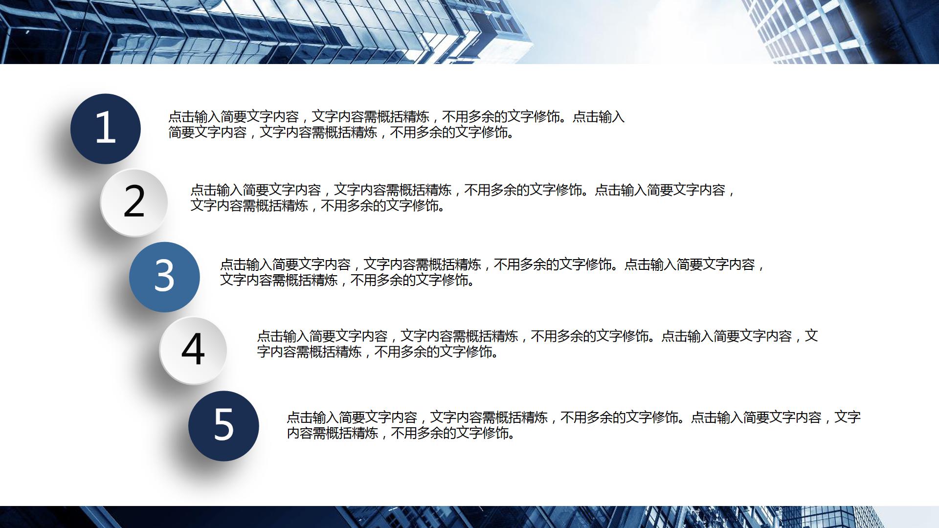 企业孵化基地项目计划书ppt 