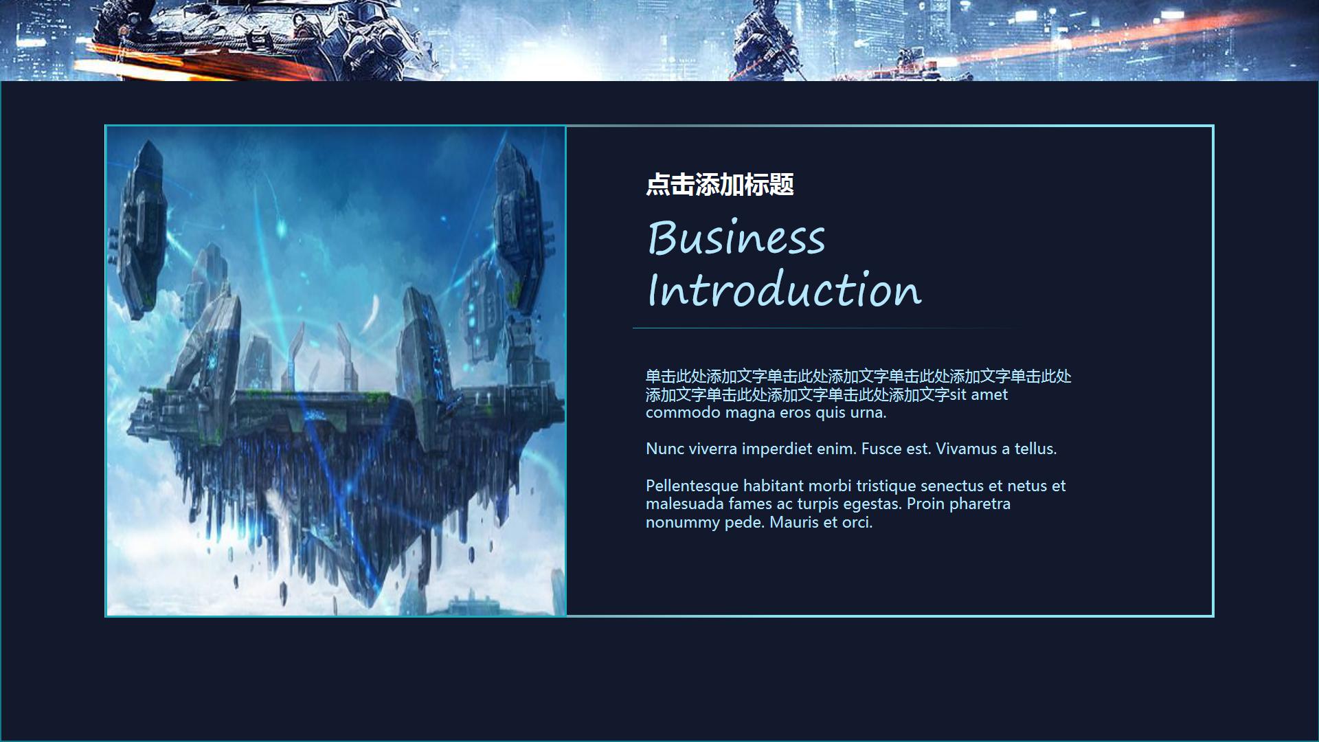 关于游戏的ppt模板