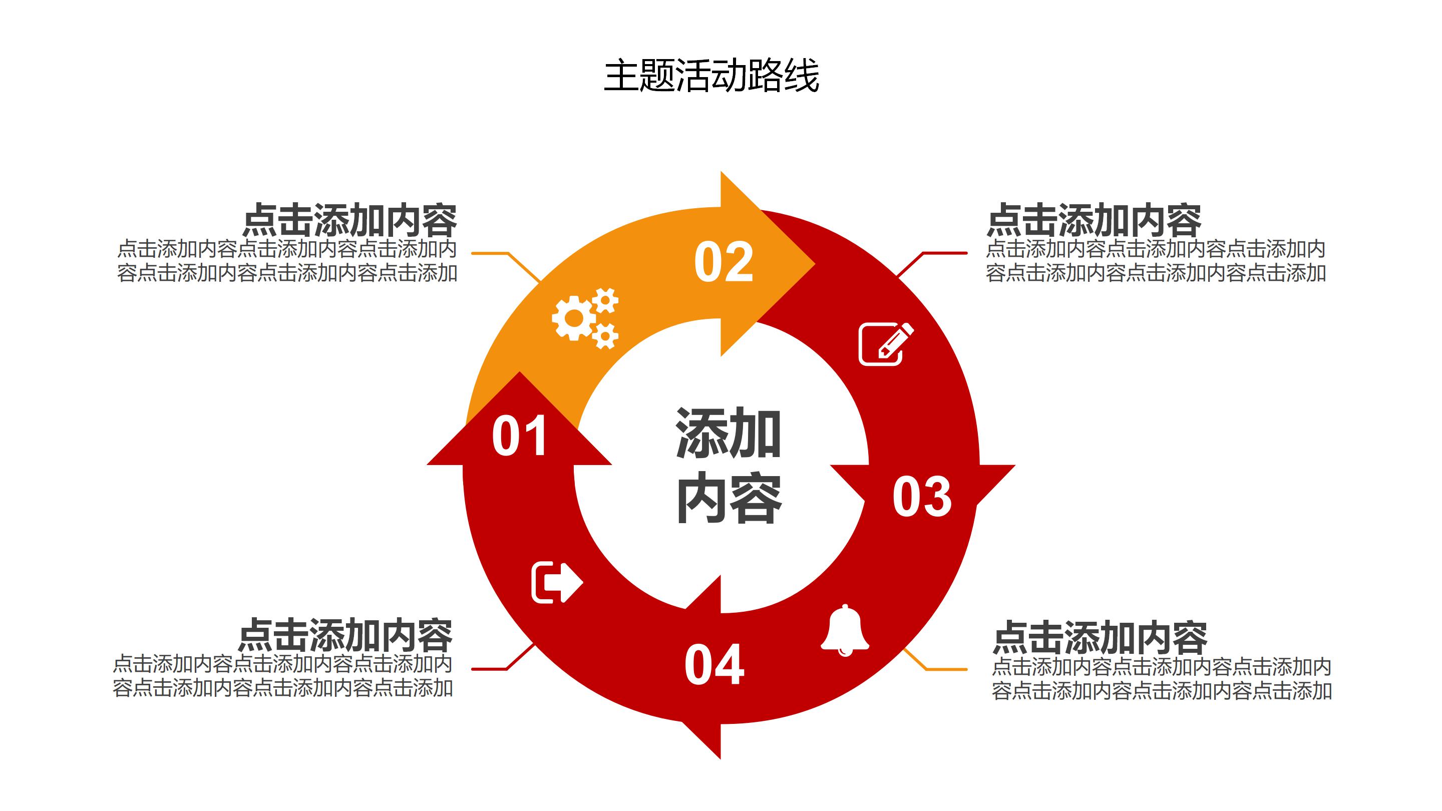 圣诞节产品介绍ppt模板