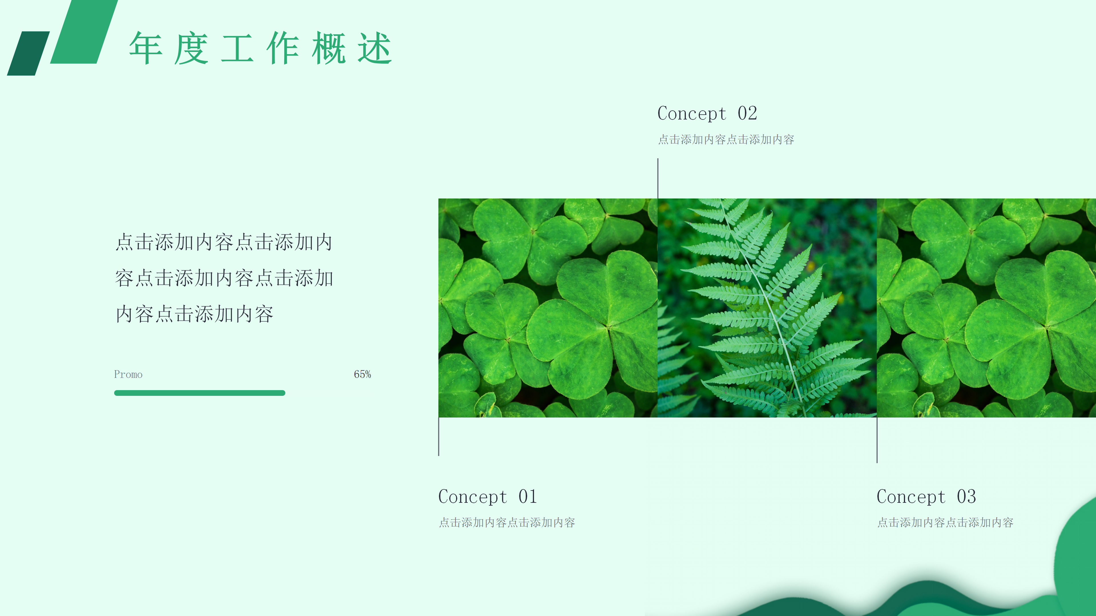 学生会个人工作计划和总结ppt模板下载