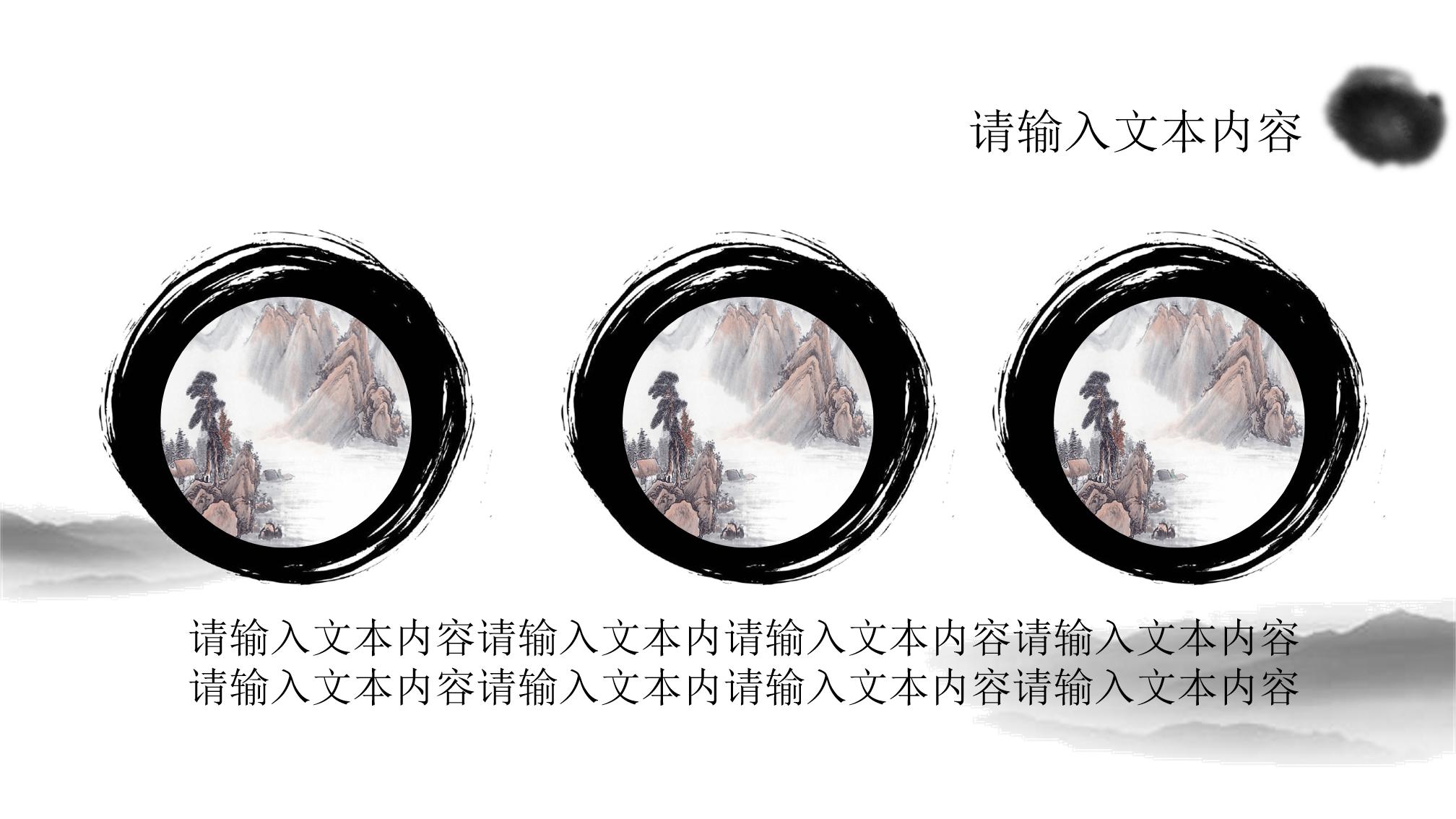 古风工作总结ppt模板