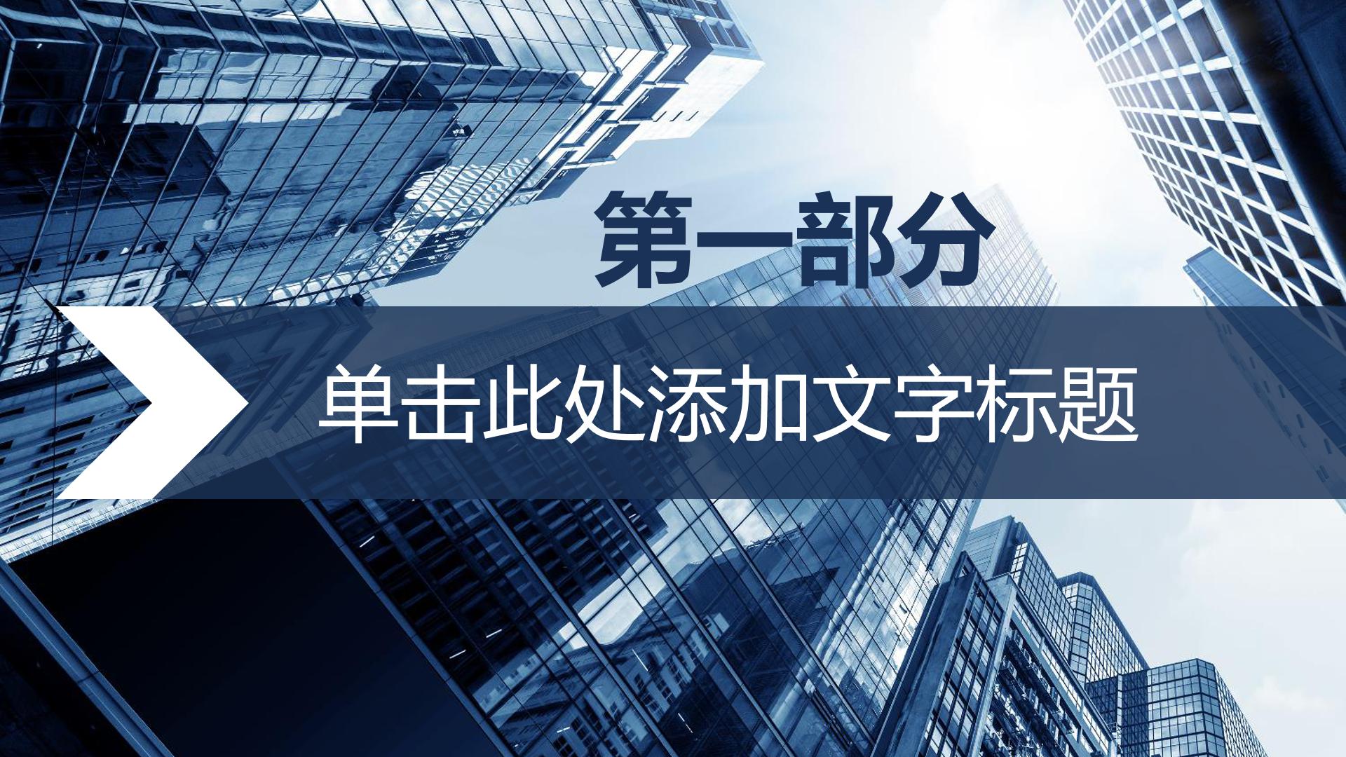 企业孵化基地项目计划书ppt 