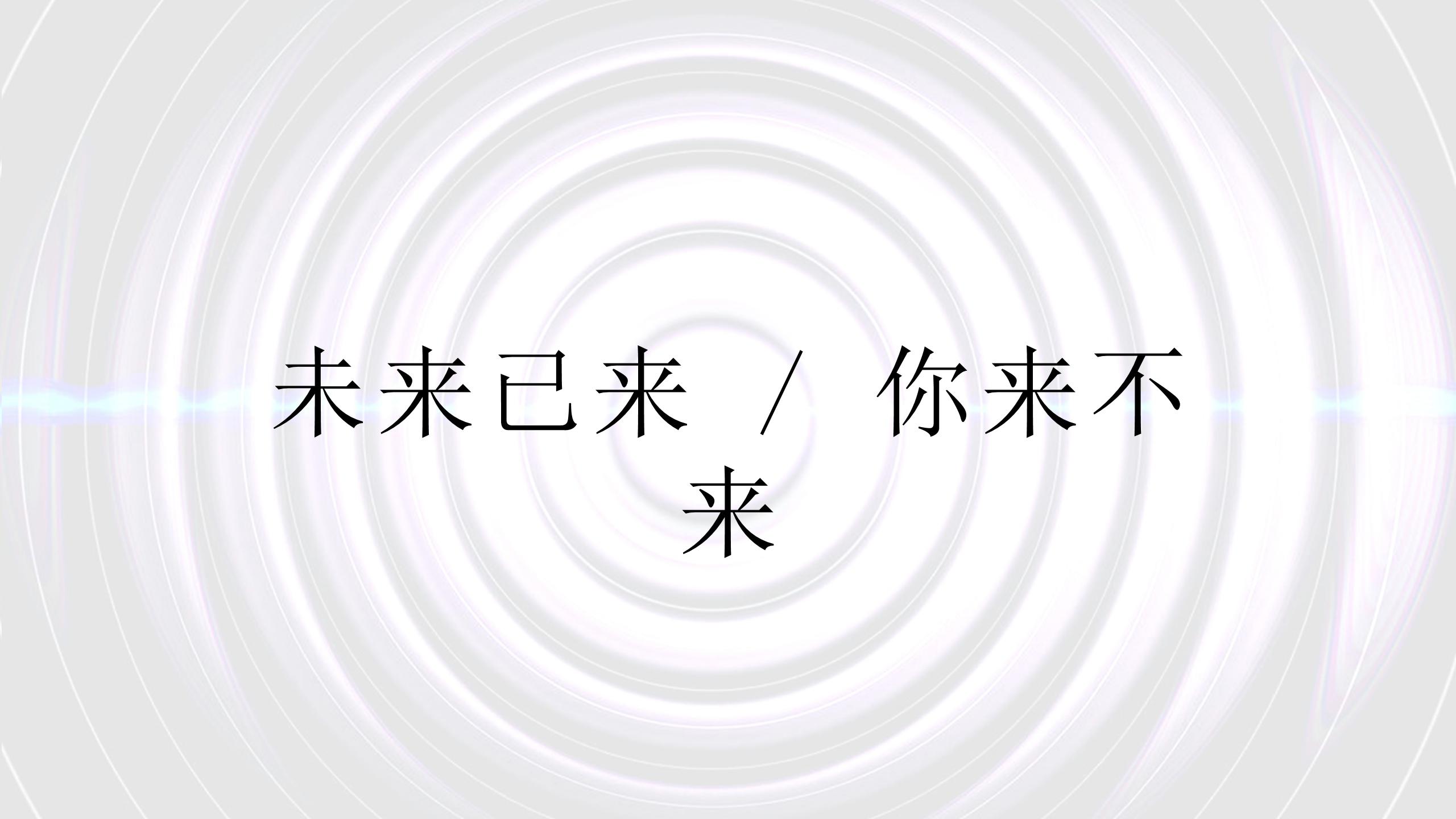 高大上科技感ppt模板