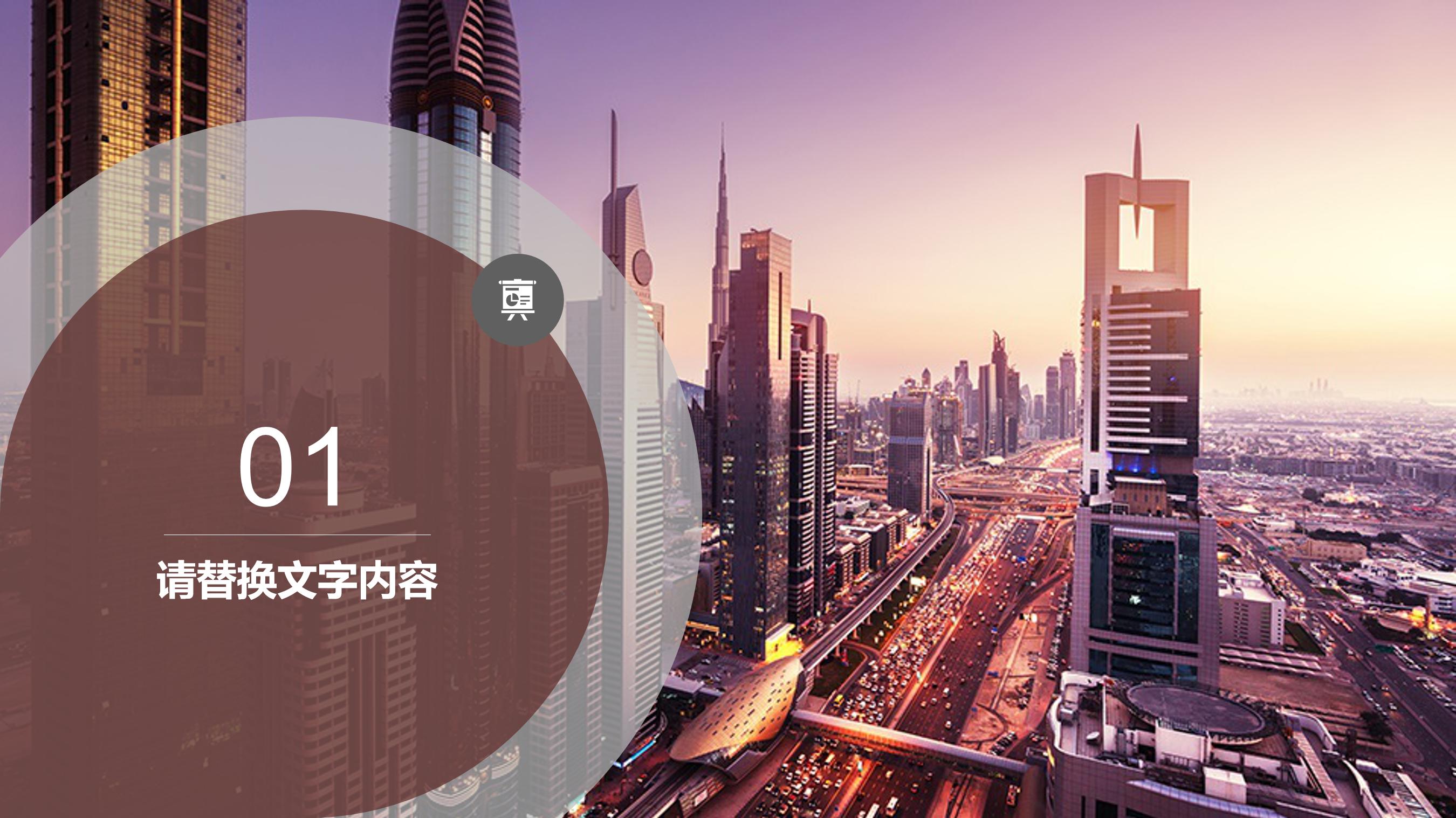 办公室工作总结ppt模板