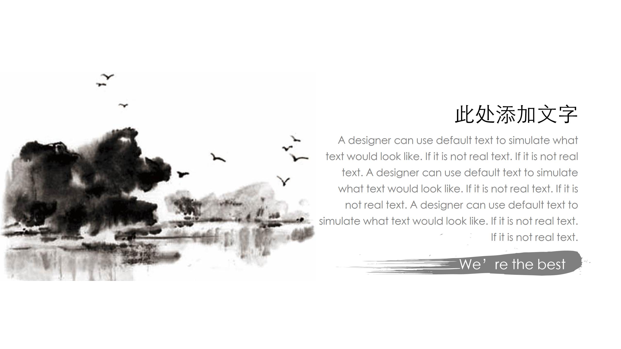 中国水墨画ppt模板