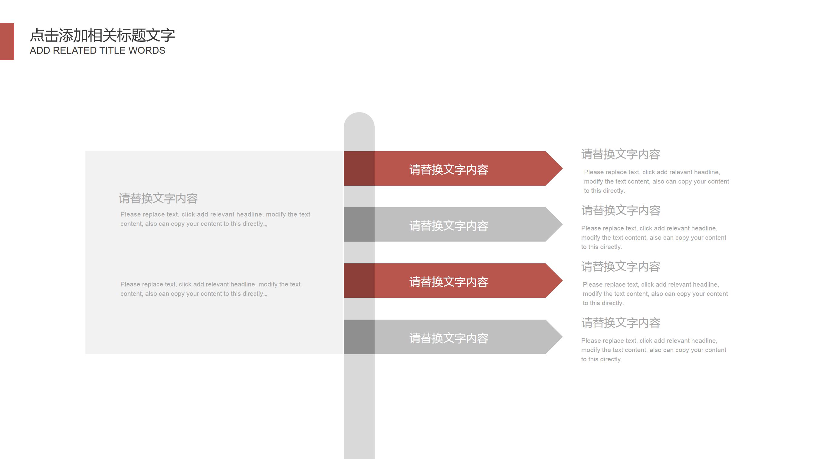 办公室工作总结ppt模板