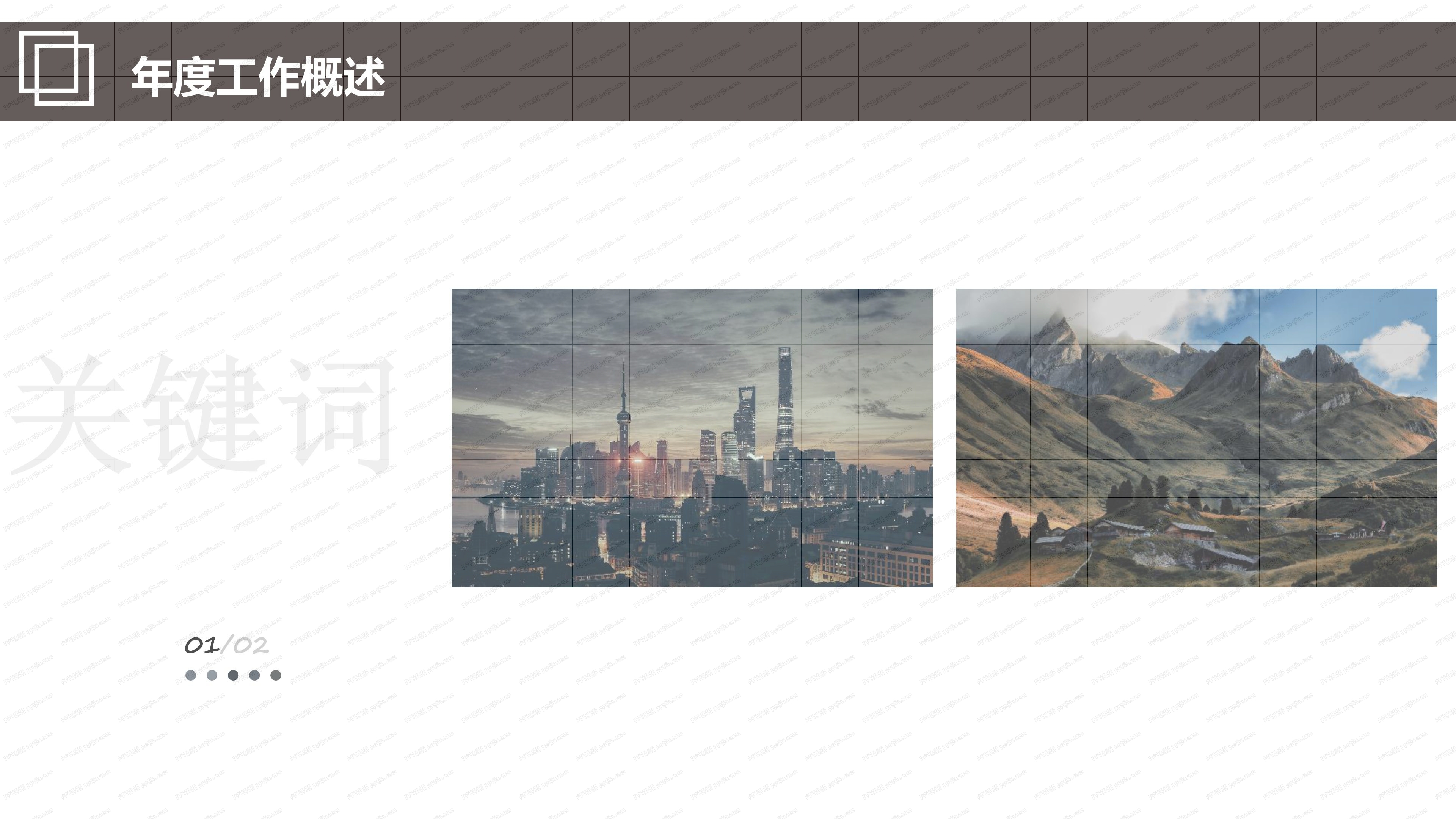 人事年终工作总结ppt模板