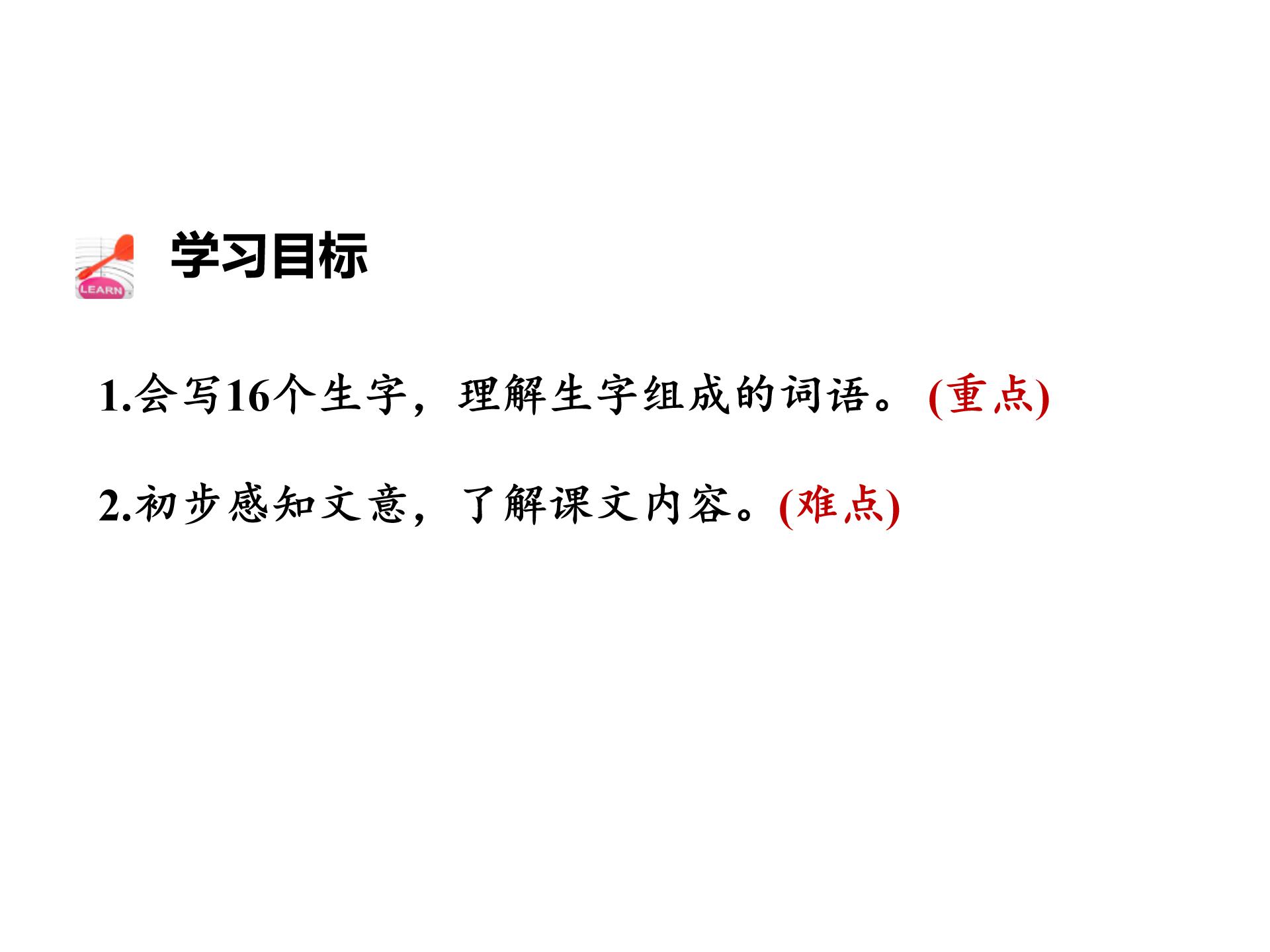 狼牙山五壮士ppt模板