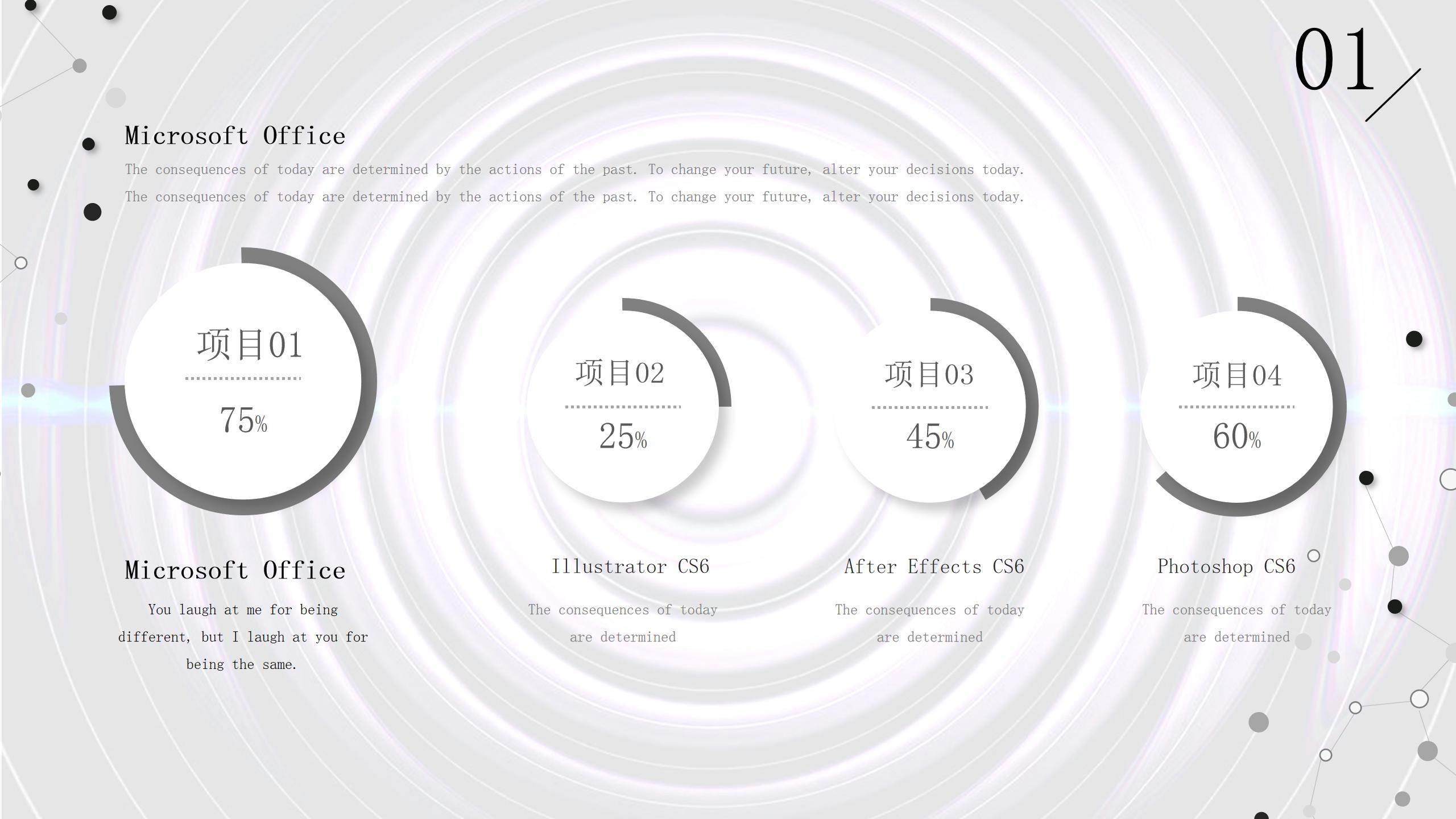 高大上科技感ppt模板