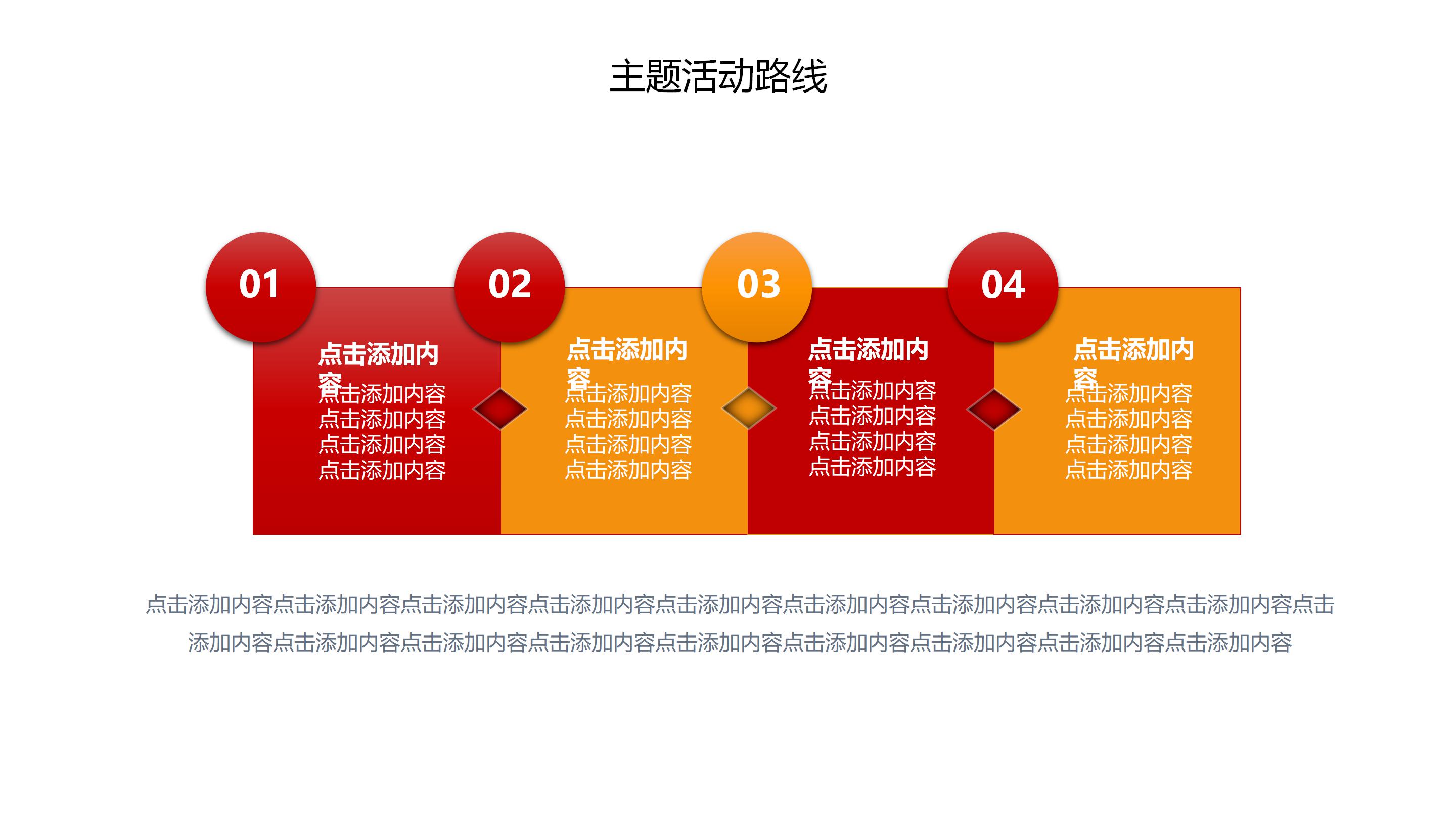 圣诞节产品介绍ppt模板